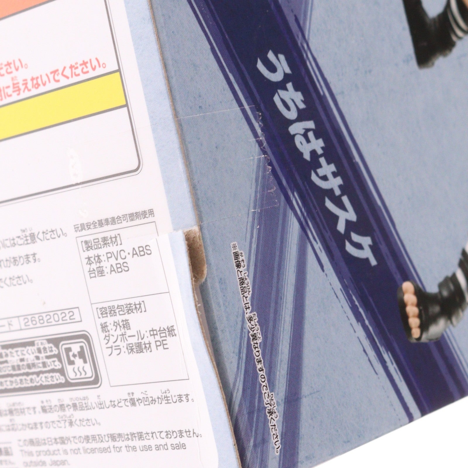 【中古即納】[FIG] うちはサスケ NARUTO-ナルト- VIBRATION STARS-UCHIHA SASUKE-III フィギュア プライズ(2682022) バンプレスト(20240520)