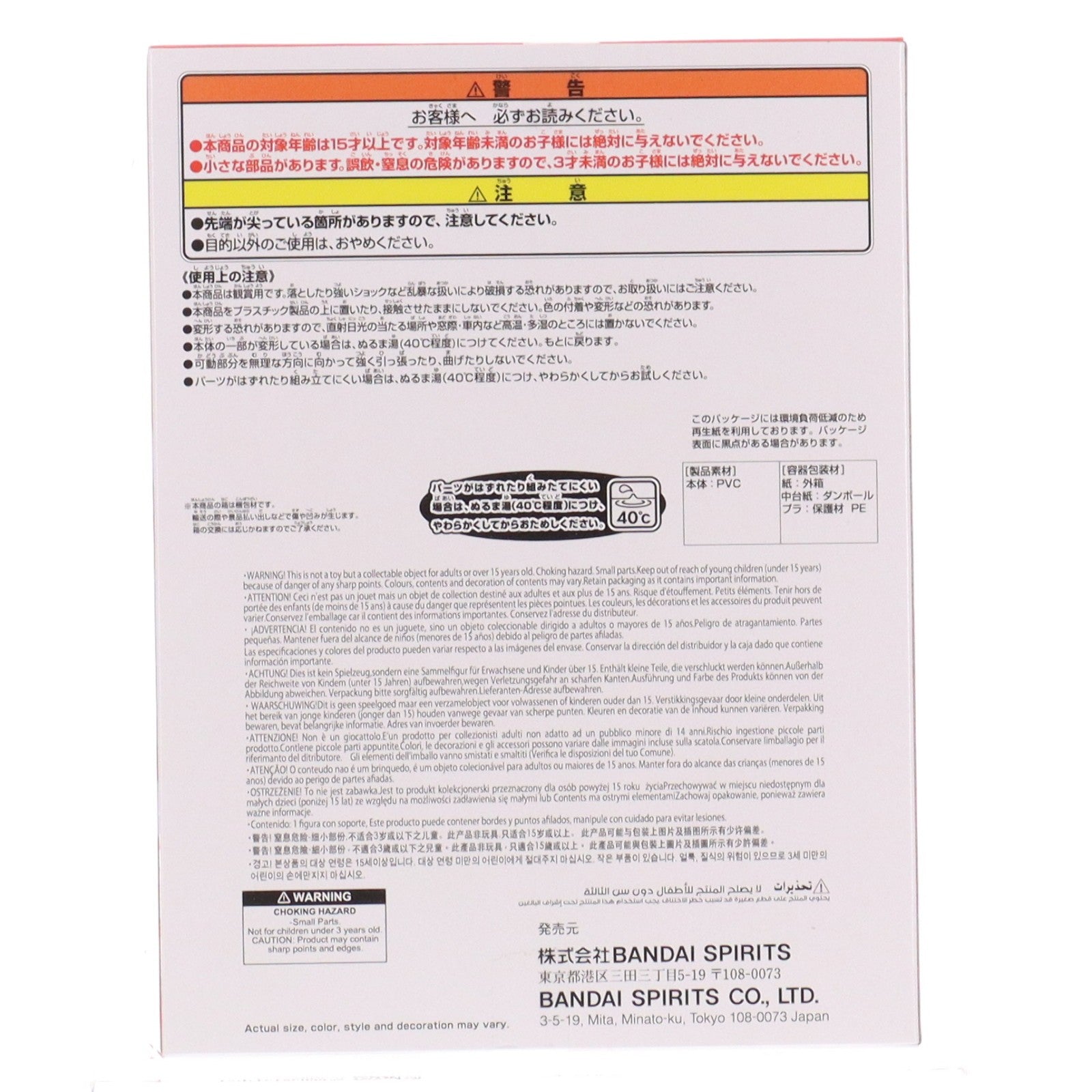 【中古即納】[FIG] ターボババア ダンダダン SOFVIMATES～ターボババア(招き猫)～ ソフビフィギュア プライズ(2780352) バンプレスト(20251118)