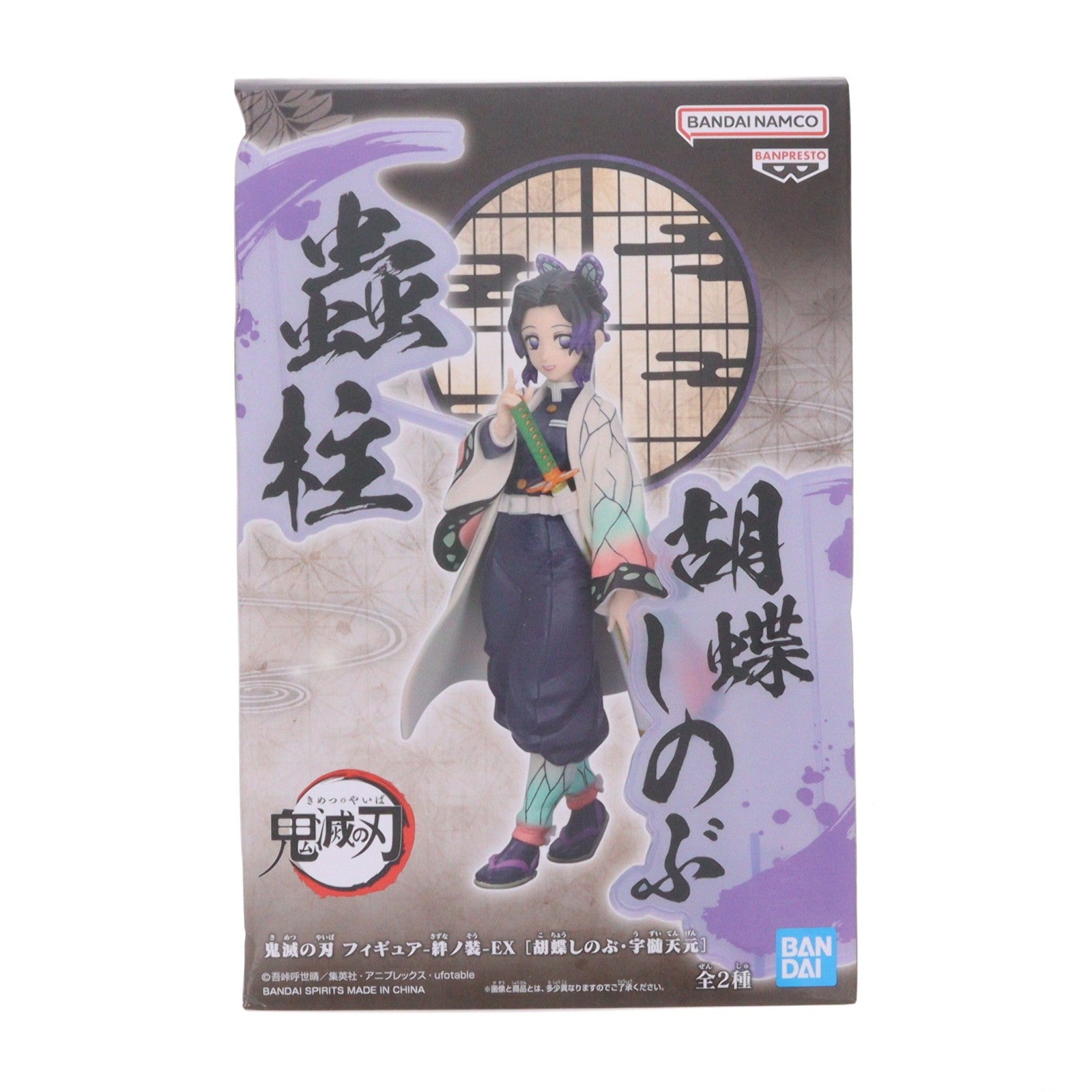 【中古即納】[FIG] 胡蝶しのぶ(こちょうしのぶ) 鬼滅の刃 フィギュア-絆ノ装-EX [胡蝶しのぶ・宇髄天元] プライズ(2716099) バンプレスト(20240520)
