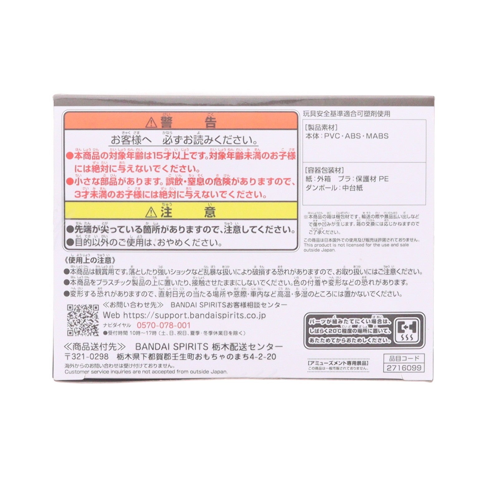 【中古即納】[FIG] 胡蝶しのぶ(こちょうしのぶ) 鬼滅の刃 フィギュア-絆ノ装-EX [胡蝶しのぶ・宇髄天元] プライズ(2716099) バンプレスト(20240520)