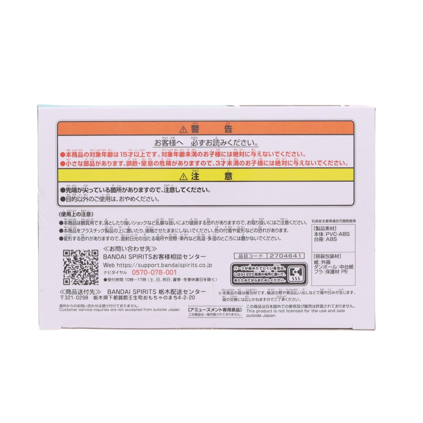 【中古即納】[FIG] パワー チェンソーマン VIBRATION STARS-POWER-II フィギュア プライズ(2704641) バンプレスト(20240731)
