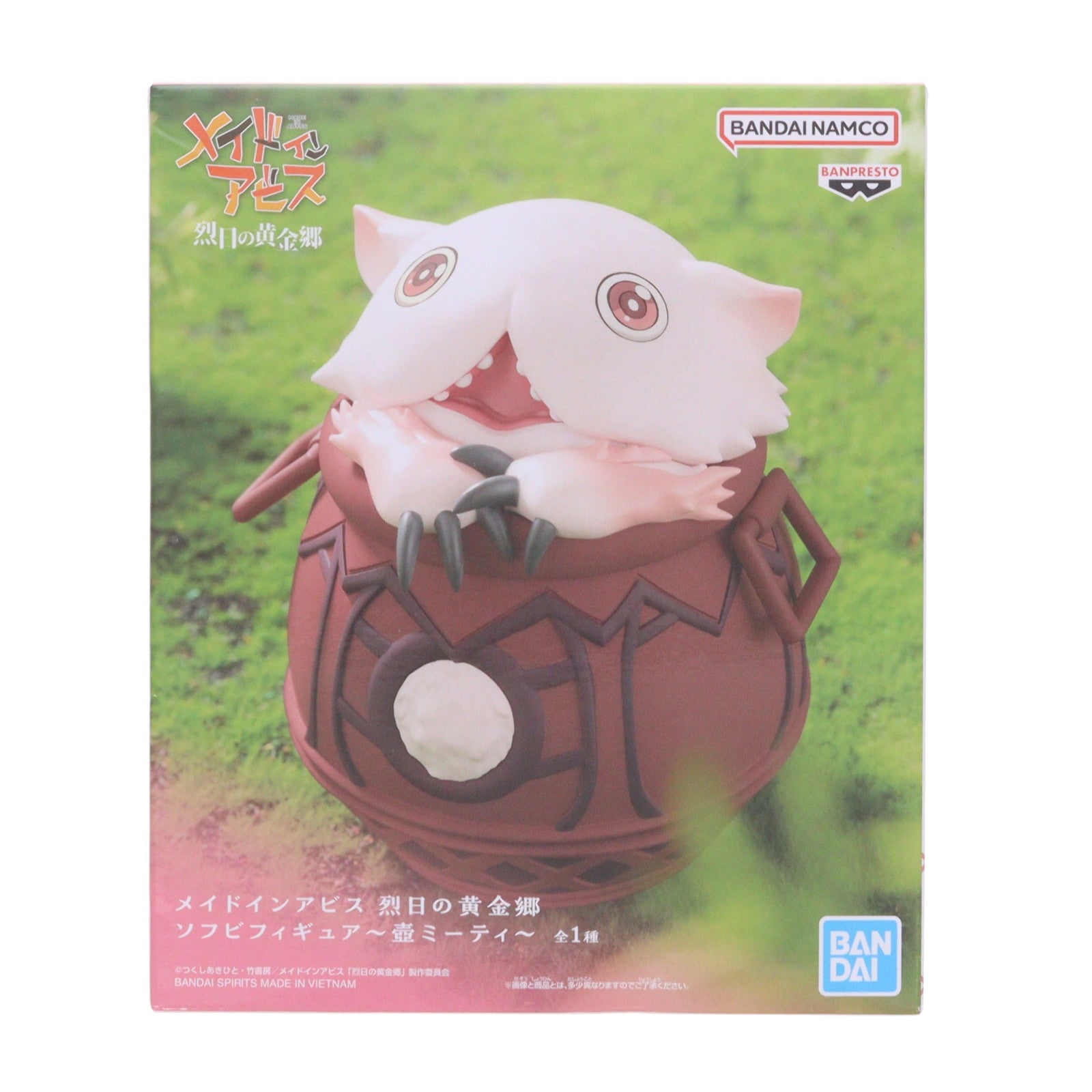 【中古即納】[FIG] 壺ミーティ メイドインアビス 烈日の黄金郷 ソフビフィギュア～壺ミーティ～ プライズ(2717836) バンプレスト(20250325)