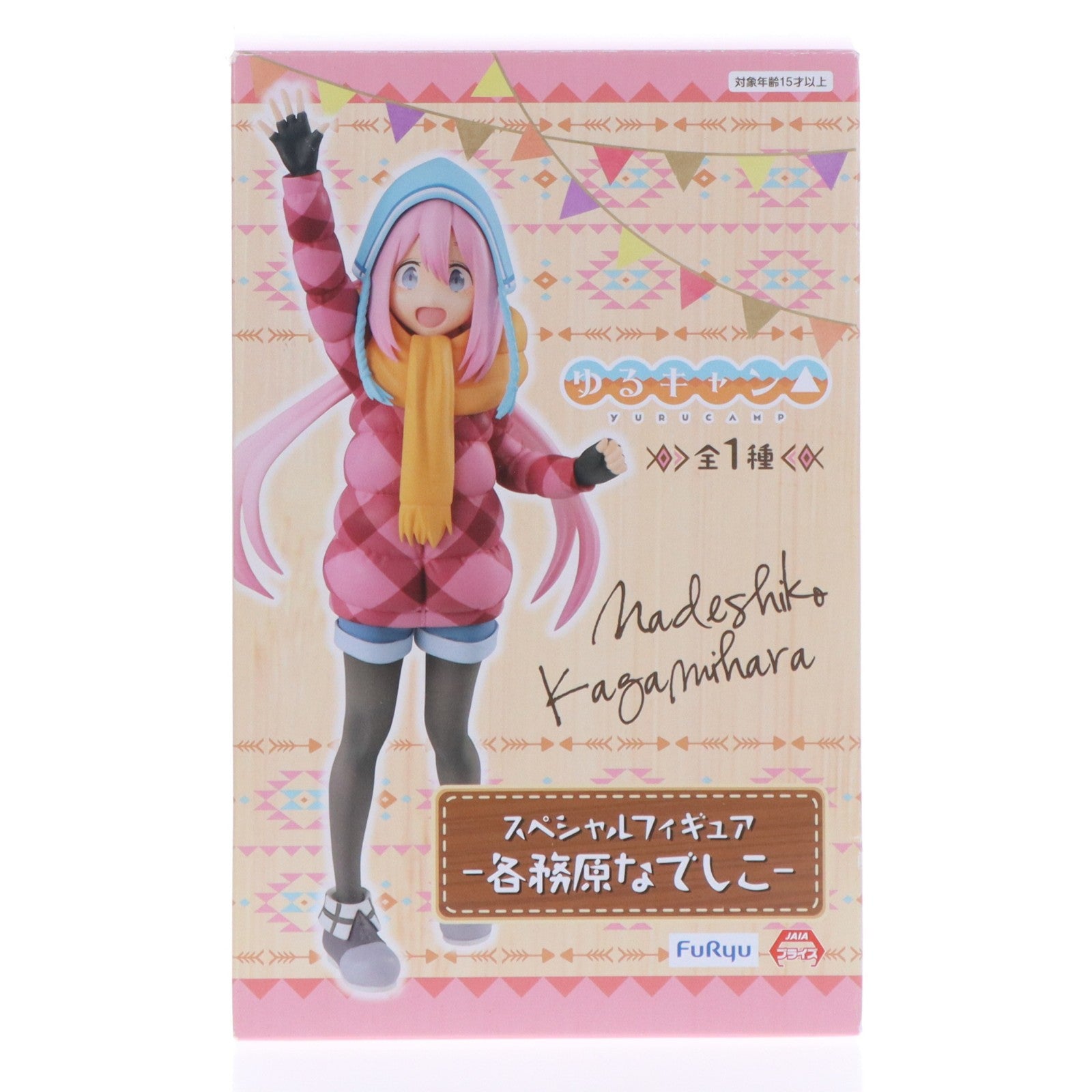 【中古即納】[FIG] 各務原なでしこ(かがみはらなでしこ) ゆるキャン△ スペシャルフィギュア -各務原なでしこ- プライズ(AMU-PRZ13747) フリュー(20200131)