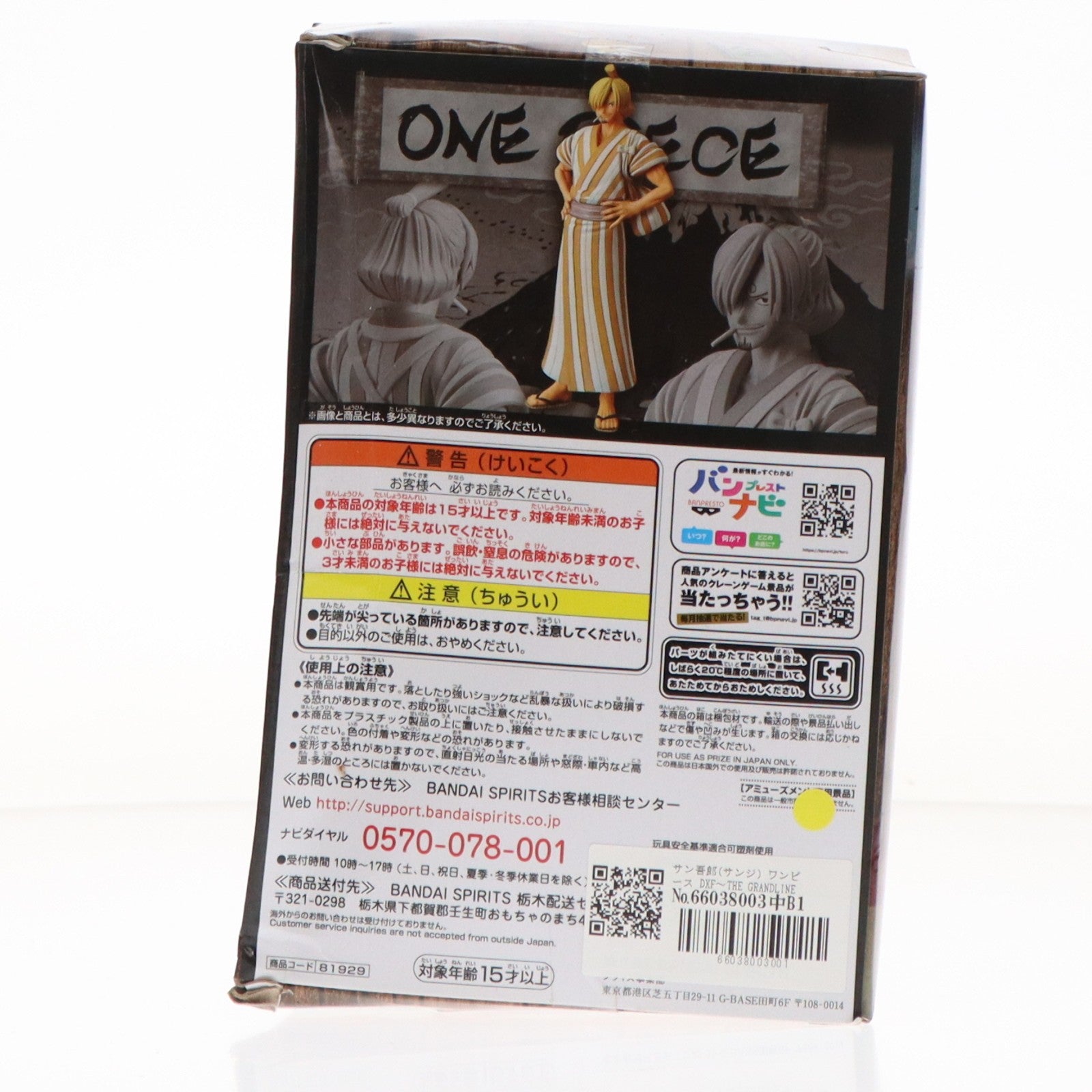 【中古即納】[FIG] サン吾郎(サンジ) ワンピース DXF～THE GRANDLINE MEN～ワノ国 vol.5 ONE PIECE フィギュア プライズ(81929) バンプレスト(20200331)
