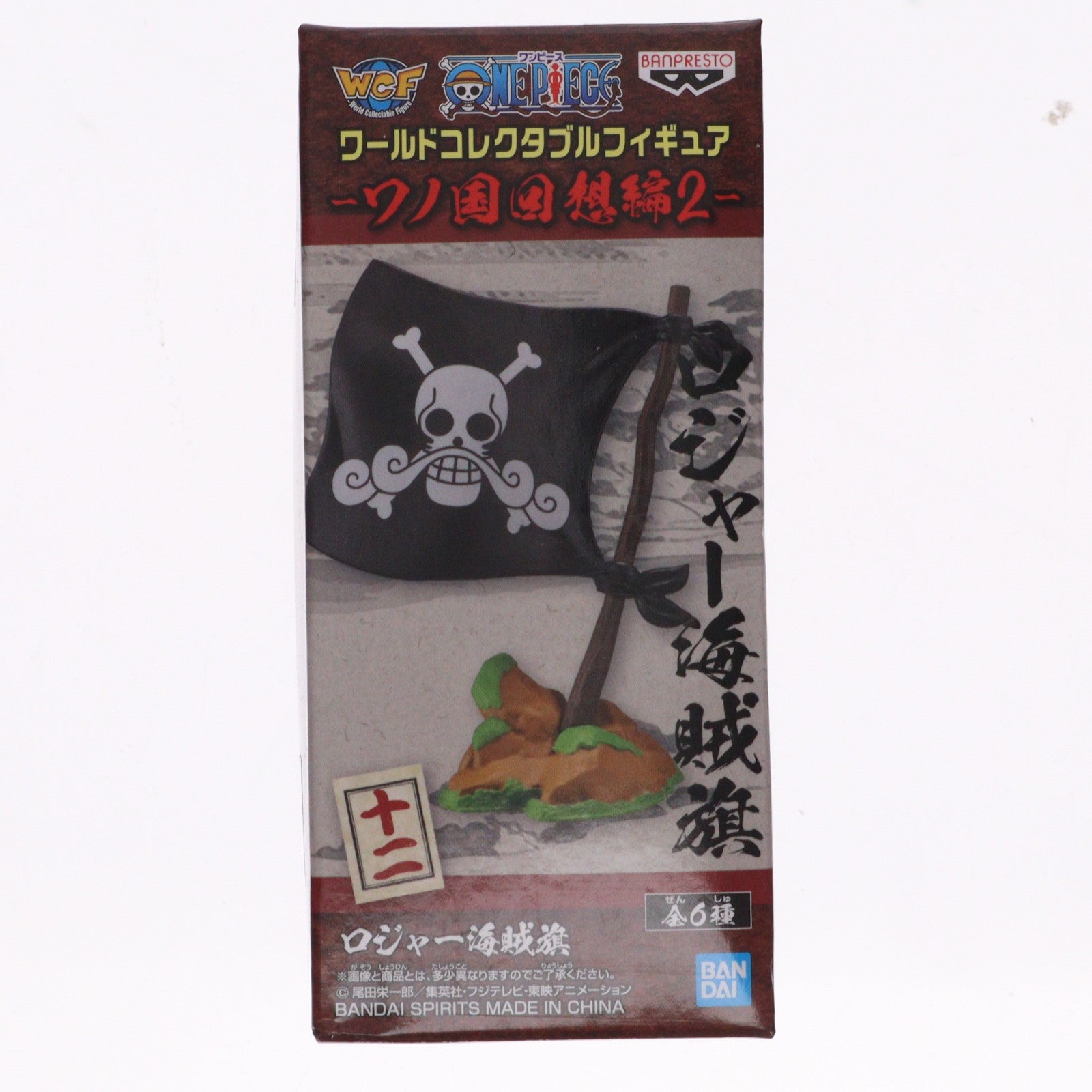 【中古即納】[FIG] ロジャー海賊旗 ワンピース ワールドコレクタブルフィギュア-ワノ国回想編2- ONE PIECE プライズ(2545865) バンプレスト(20210820)