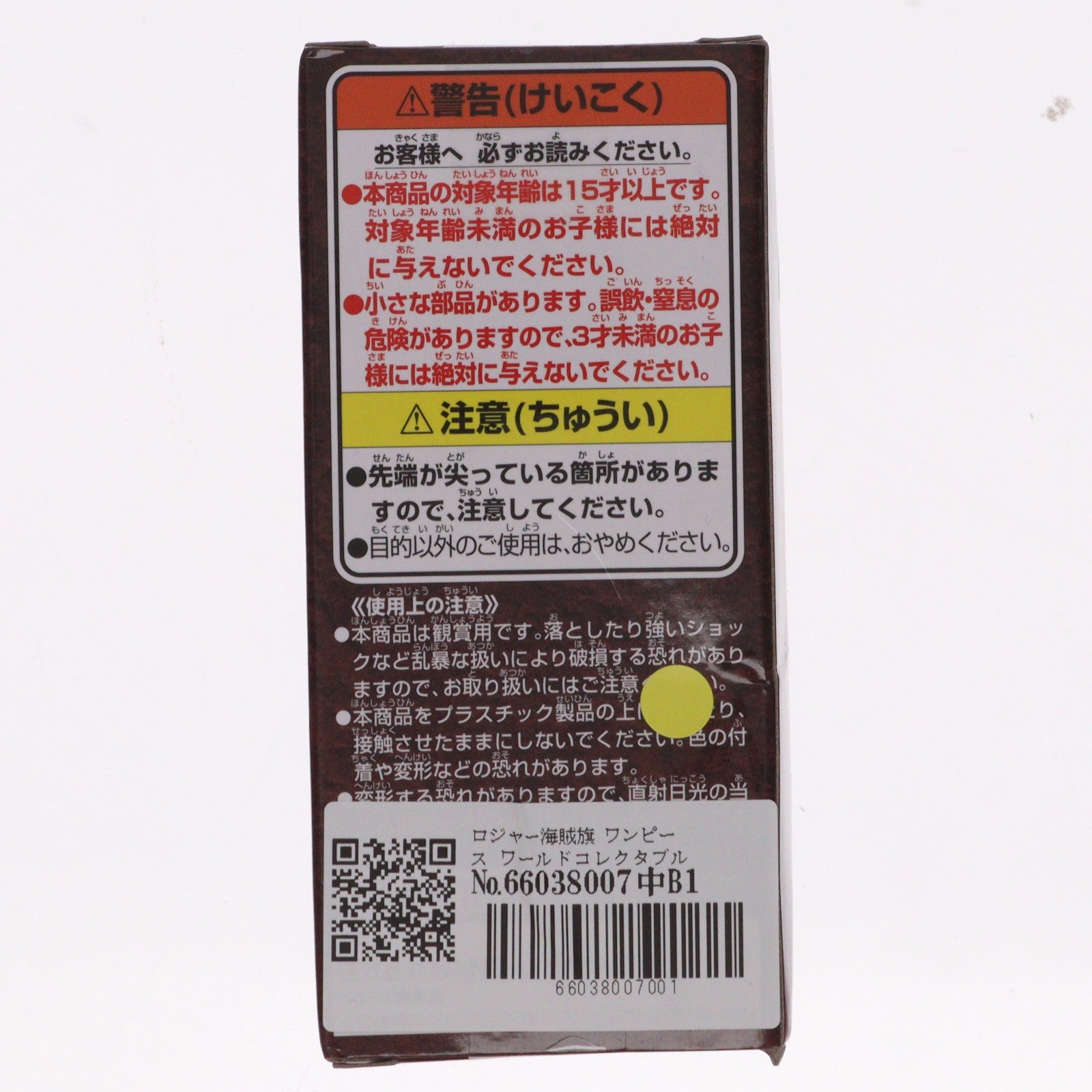【中古即納】[FIG] ロジャー海賊旗 ワンピース ワールドコレクタブルフィギュア-ワノ国回想編2- ONE PIECE プライズ(2545865) バンプレスト(20210820)