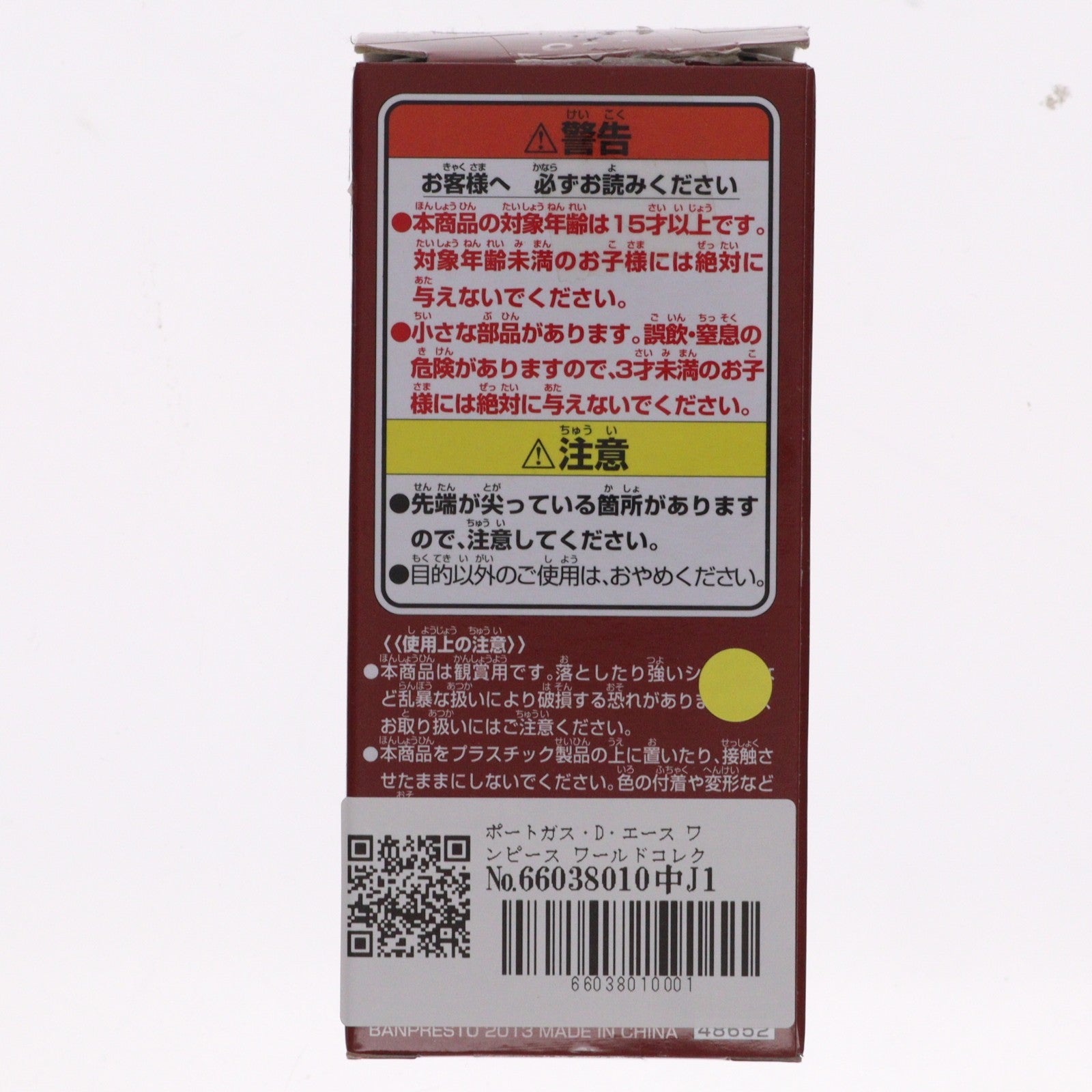 【中古即納】[FIG] ポートガス・D・エース ワンピース ワールドコレクタブルフィギュア vol.32 ONE PIECE プライズ(48652) バンプレスト(20131130)
