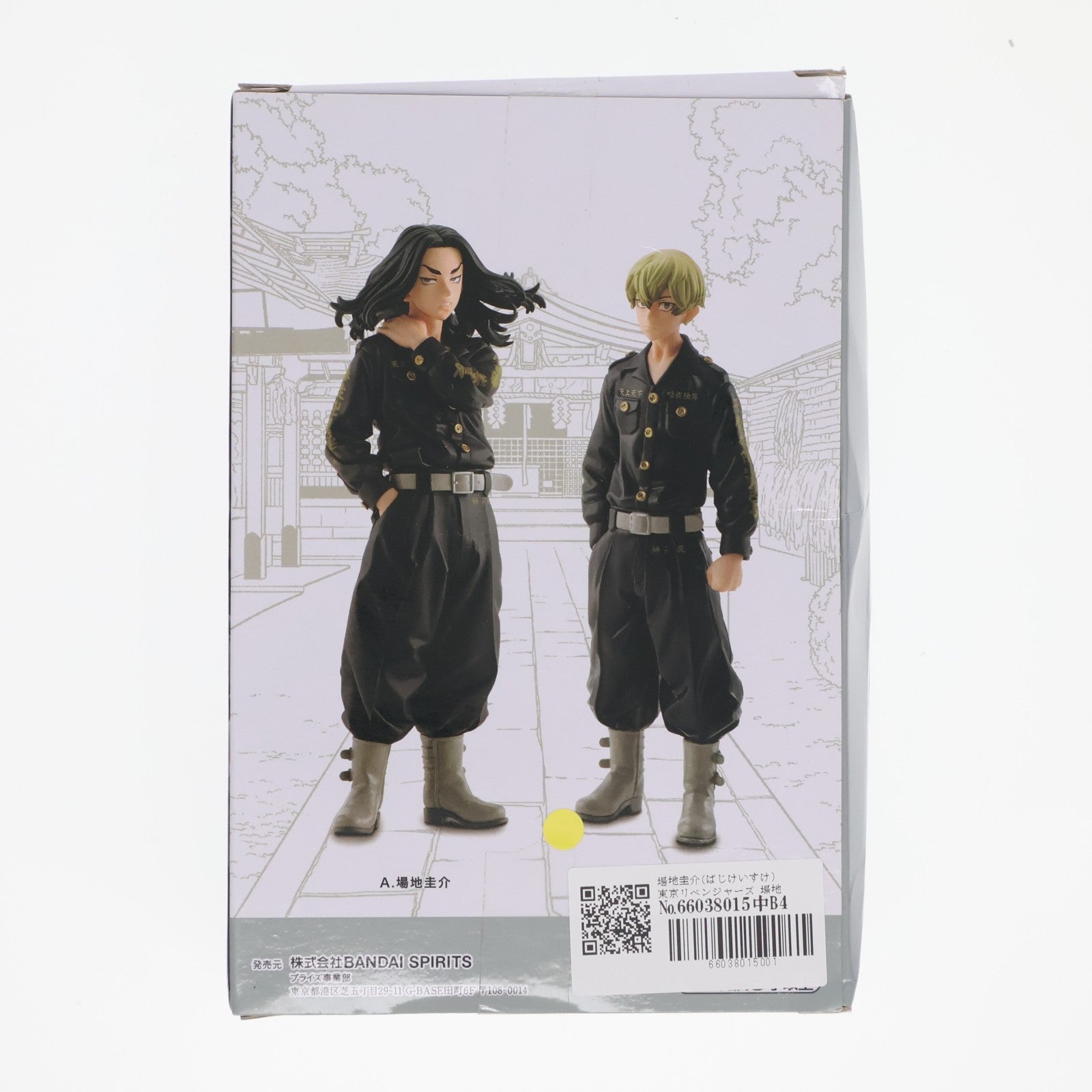 【中古即納】[FIG] 場地圭介(ばじけいすけ) 東京リベンジャーズ 場地圭介・松野千冬フィギュア プライズ(2641522) バンプレスト(20211130)