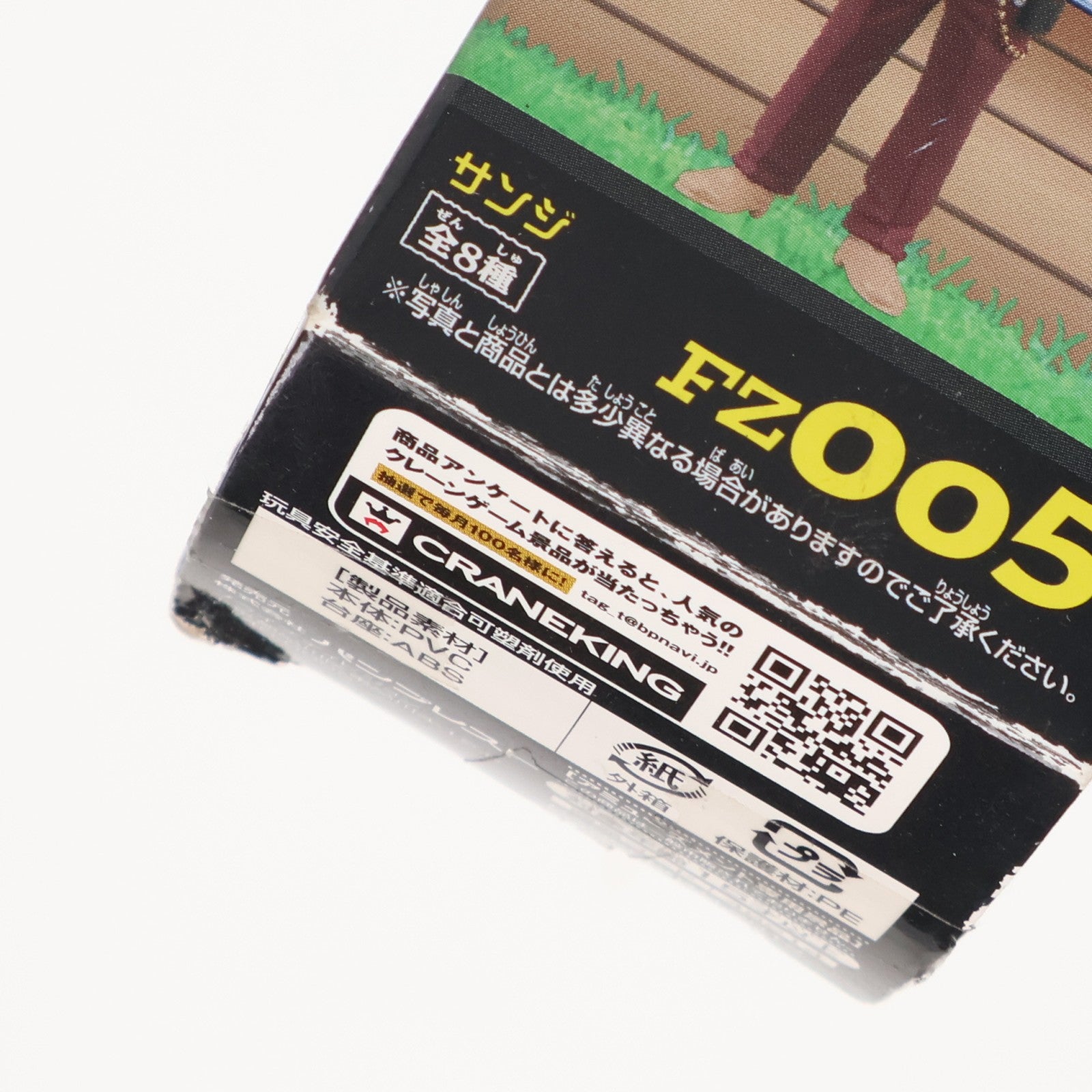 【中古即納】[FIG] サンジ ワンピース ワールドコレクタブルフィギュア～ONE PIECE FILM Z～ vol.1 ONE PIECE プライズ(48214) バンプレスト(20121231)