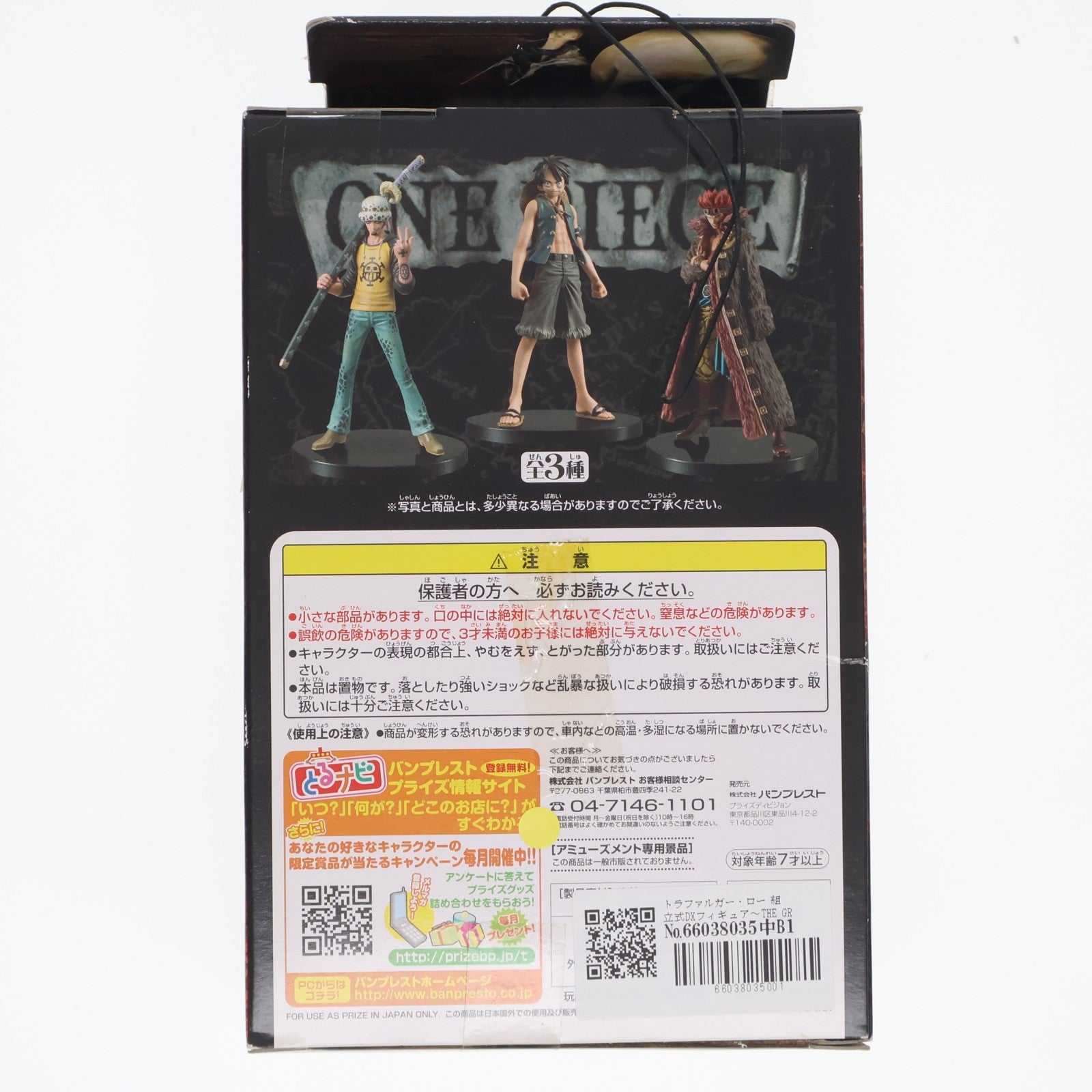 【中古即納】[FIG] トラファルガー・ロー 組立式DXフィギュア～THE GRANDLINE MEN～vol.5 ONE PIECE(ワンピース) プライズ バンプレスト(20100930)