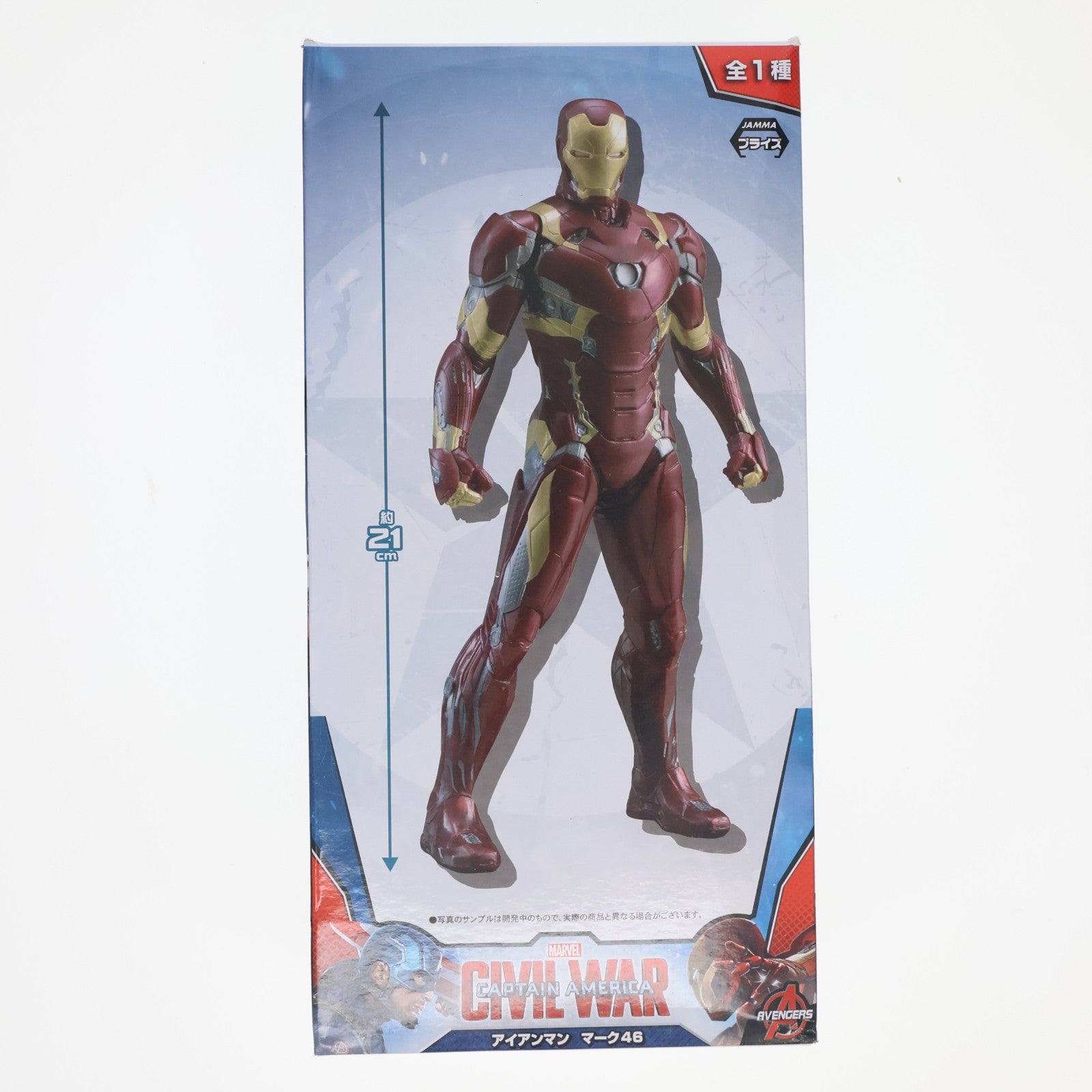 【中古即納】[FIG] アイアンマン マーク46 シビル・ウォー/キャプテン・アメリカ MARVEL UNIVERSE(マーベルユニバース) 1/10 プレミアムフィギュア #マーク46 プライズ(1024019) セガ(20180228)