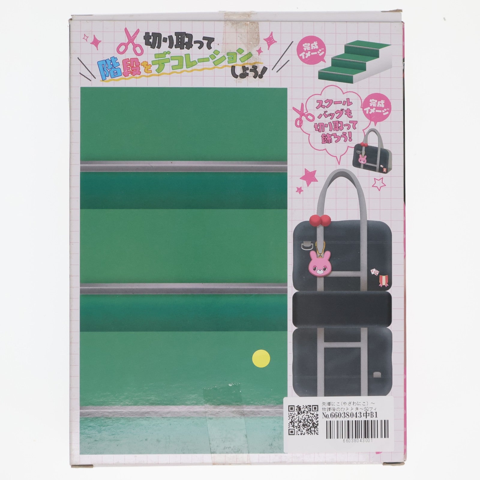 【中古即納】[FIG] 矢澤にこ(やざわにこ) ～放課後のひととき～SQフィギュア ラブライブ! プライズ(36255) バンプレスト(20160324)