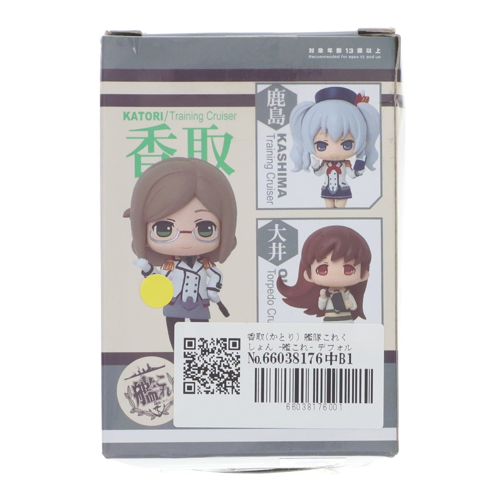 【中古即納】[FIG] 香取(かとり) 艦隊これくしょん -艦これ- デフォルメフィギュアvol.9 プライズ(459953900) タイトー(20161220)