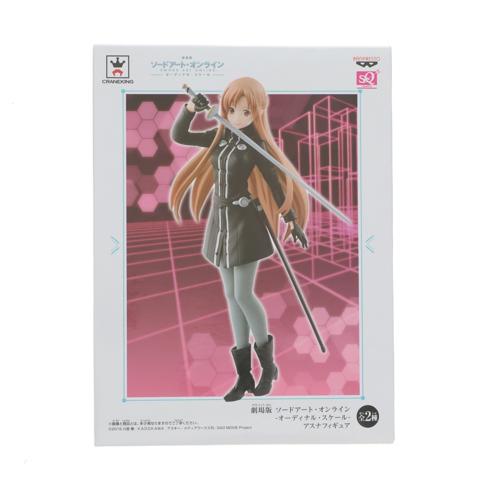 【中古即納】[FIG] アスナ(黒の剣士ver.) 劇場版 ソードアート・オンライン -オーディナル・スケール- アスナSQフィギュア プライズ(37312) バンプレスト(20170418)