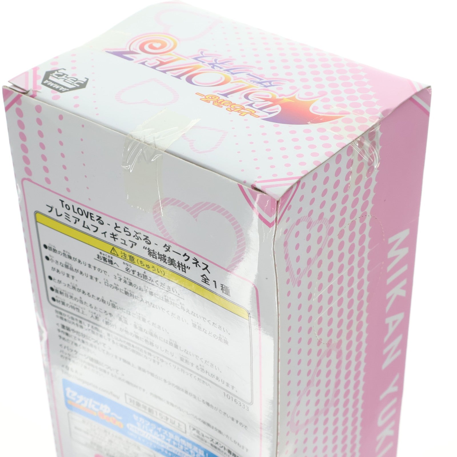 【中古即納】[FIG] 結城美柑(ゆうきみかん) To LOVEる-とらぶる- ダークネス 2nd プレミアムフィギュア プライズ(1016333) セガ(20161110)
