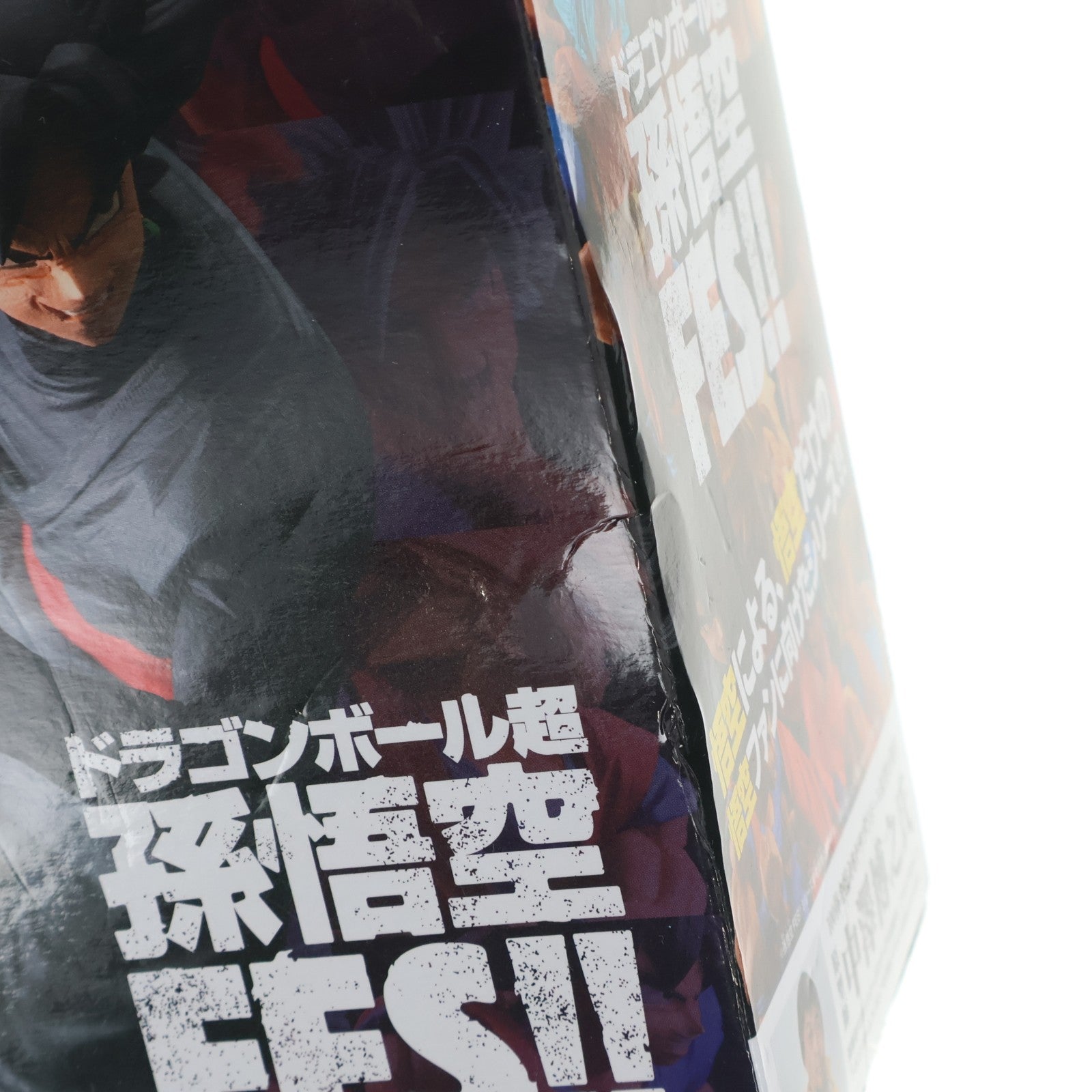 【中古即納】[FIG] ゴクウブラック ドラゴンボール超(スーパー) 孫悟空FES!! 其之六 フィギュア プライズ(38339) バンプレスト(20180522)