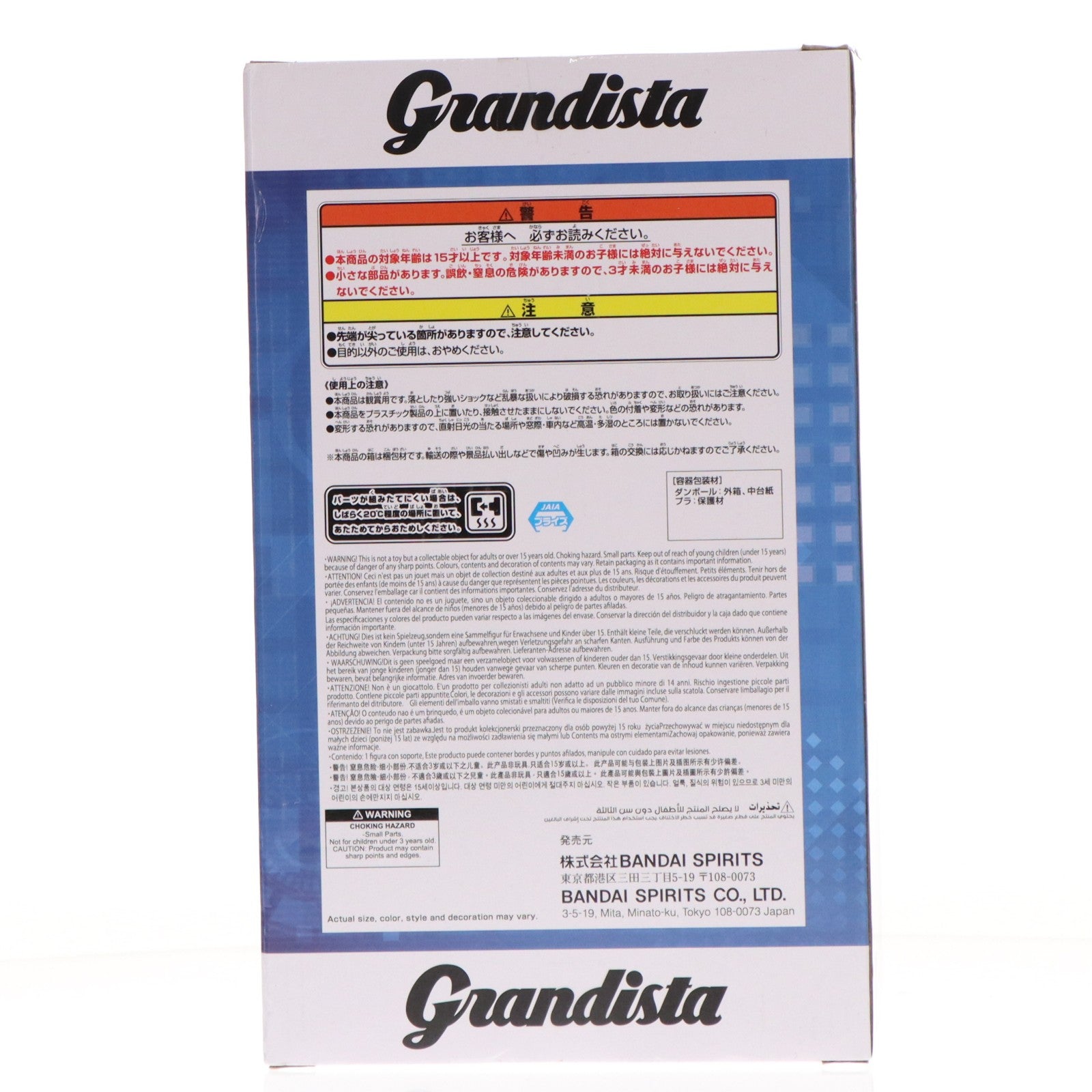 【中古即納】[FIG] ロックマン Grandista-ROCKMAN- フィギュア プライズ(2803892) バンプレスト(20260305)