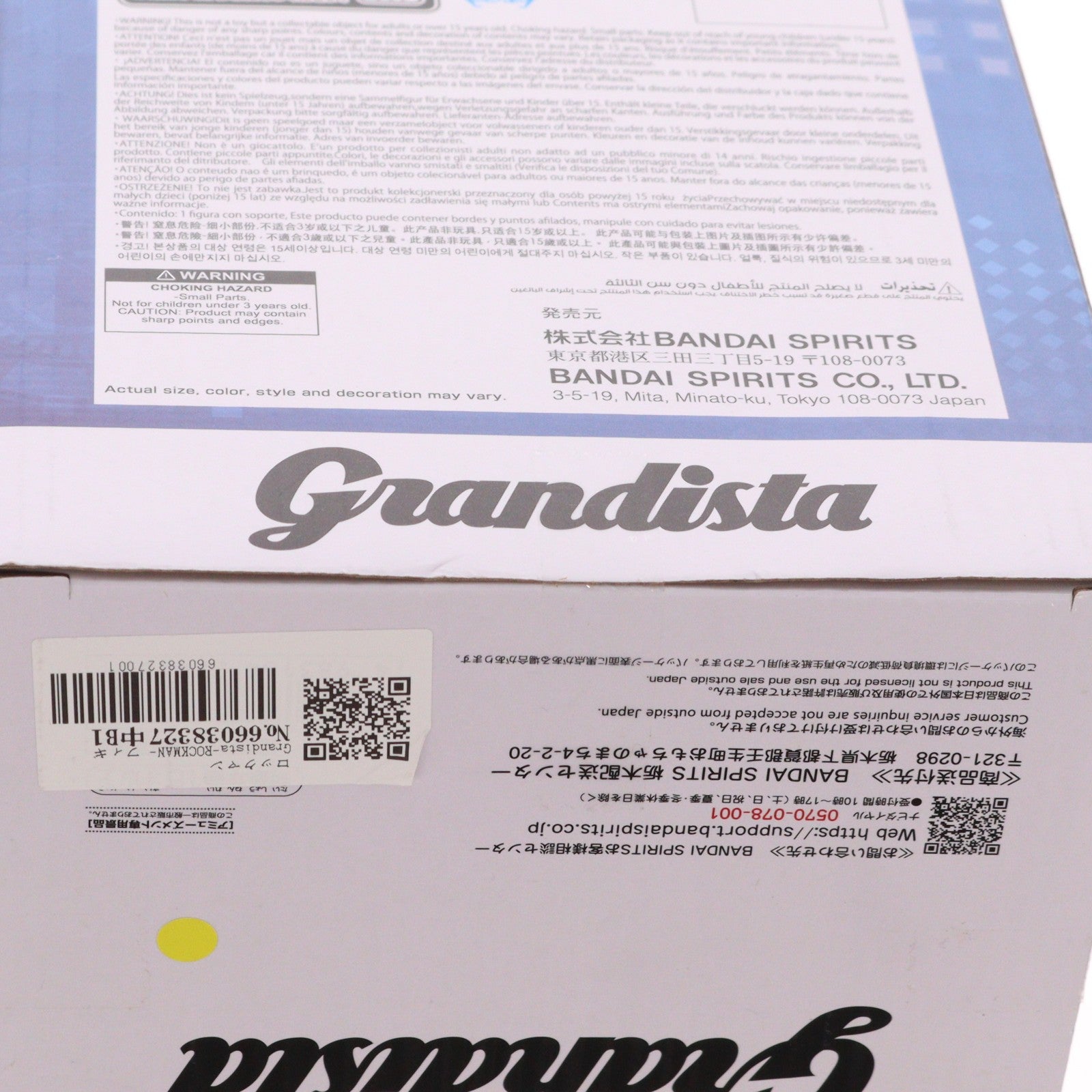 【中古即納】[FIG] ロックマン Grandista-ROCKMAN- フィギュア プライズ(2803892) バンプレスト(20260305)