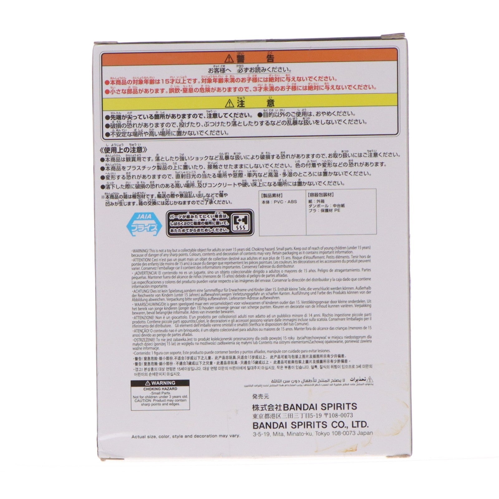 【中古即納】[FIG] 童磨(どうま) 鬼滅の刃 HYOKOFIG-童磨- フィギュア プライズ(2773858) バンプレスト(20251203)