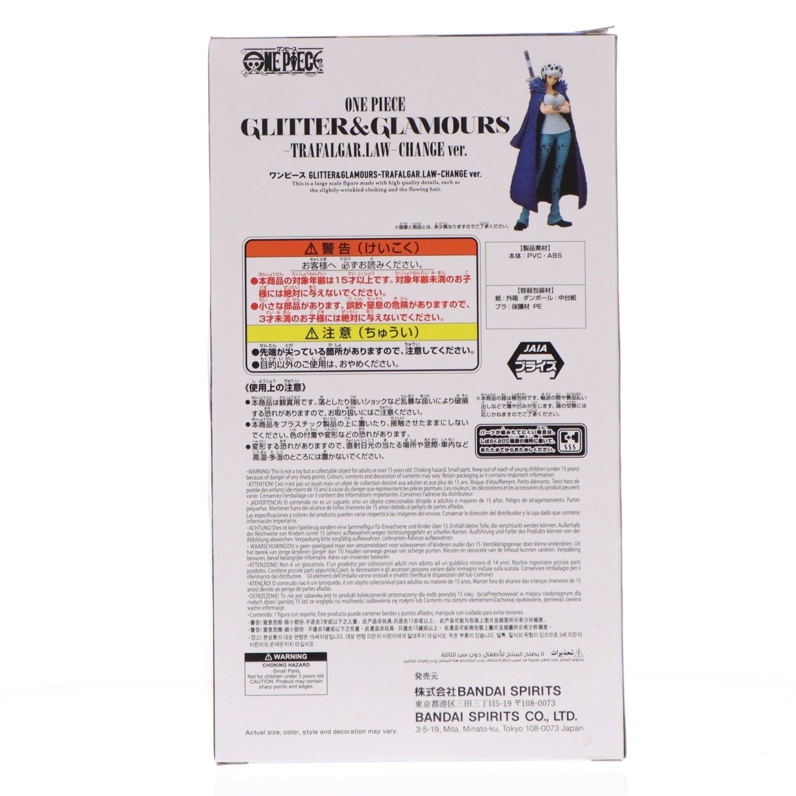 【中古即納】[FIG] トラファルガー・ロー ワンピース GLITTER&GLAMOURS-TRAFALGAR.LAW-CHANGE ver. ONE PIECE フィギュア プライズ(2704319) バンプレスト(20250703)