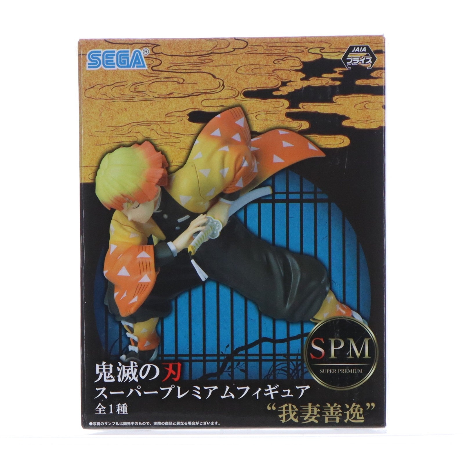【中古即納】[FIG] 我妻善逸(あがつまぜんいつ) 鬼滅の刃 スーパープレミアムフィギュア プライズ(1035466) セガ(20191130)