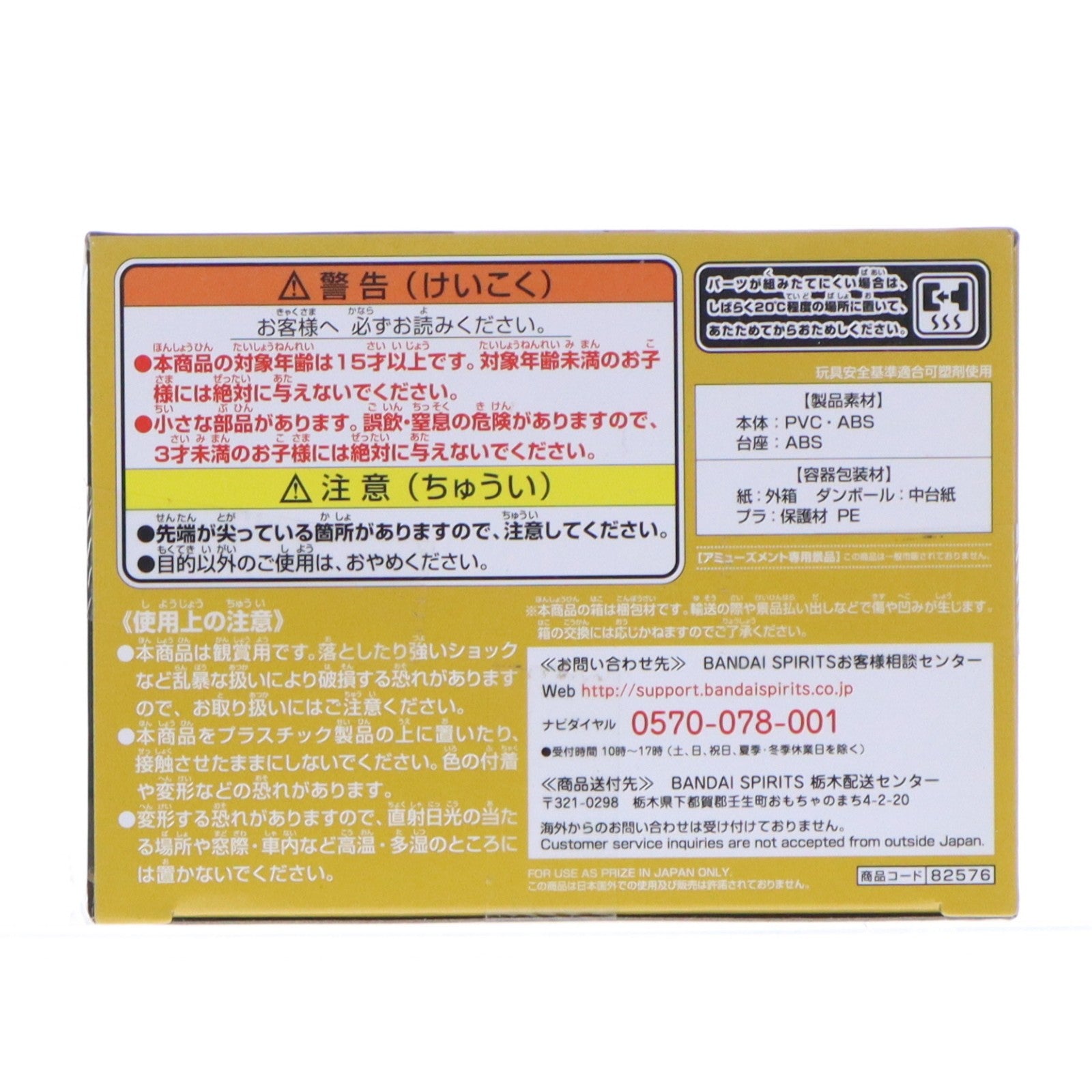 【中古即納】[FIG] 我妻善逸(あがつまぜんいつ) A(イエロー) Q posket-我妻善逸- 鬼滅の刃 フィギュア プライズ(82576) バンプレスト(20201031)