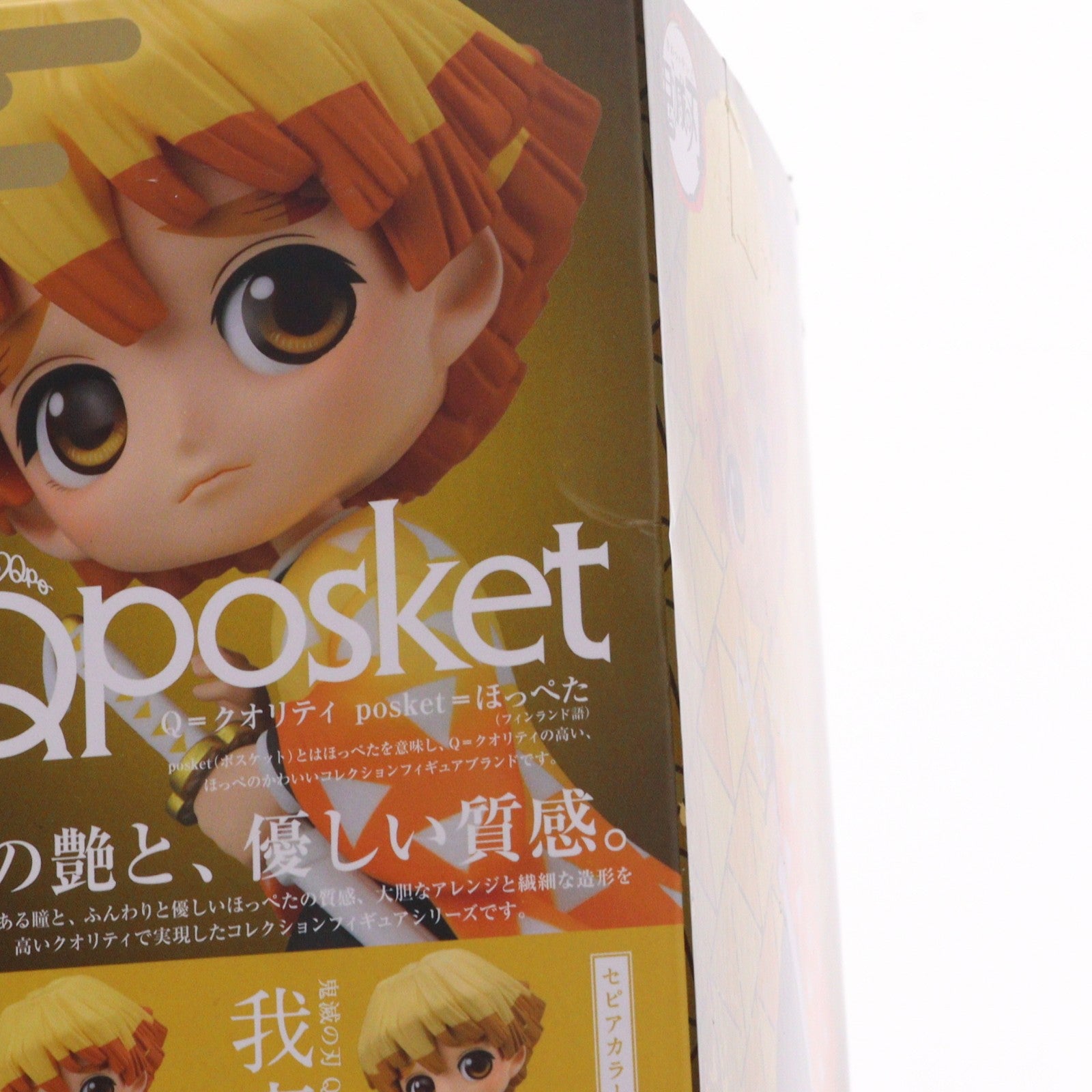 【中古即納】[FIG] 我妻善逸(あがつまぜんいつ) A(イエロー) Q posket-我妻善逸- 鬼滅の刃 フィギュア プライズ(82576) バンプレスト(20201031)