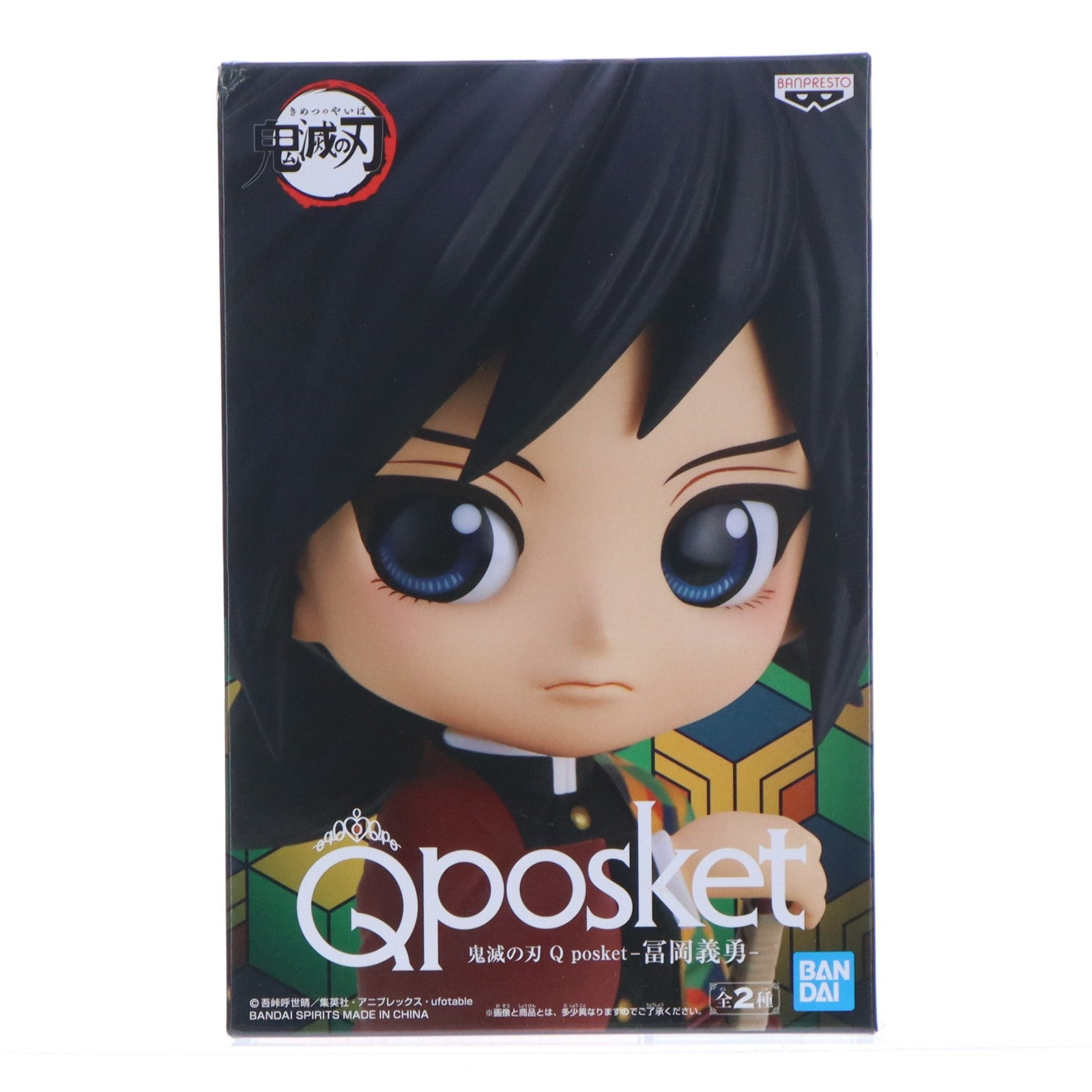 【中古即納】[FIG] 冨岡義勇(とみおかぎゆう) A(ノーマル) 鬼滅の刃 Q posket-冨岡義勇- フィギュア プライズ(2541885) バンプレスト(20210531)