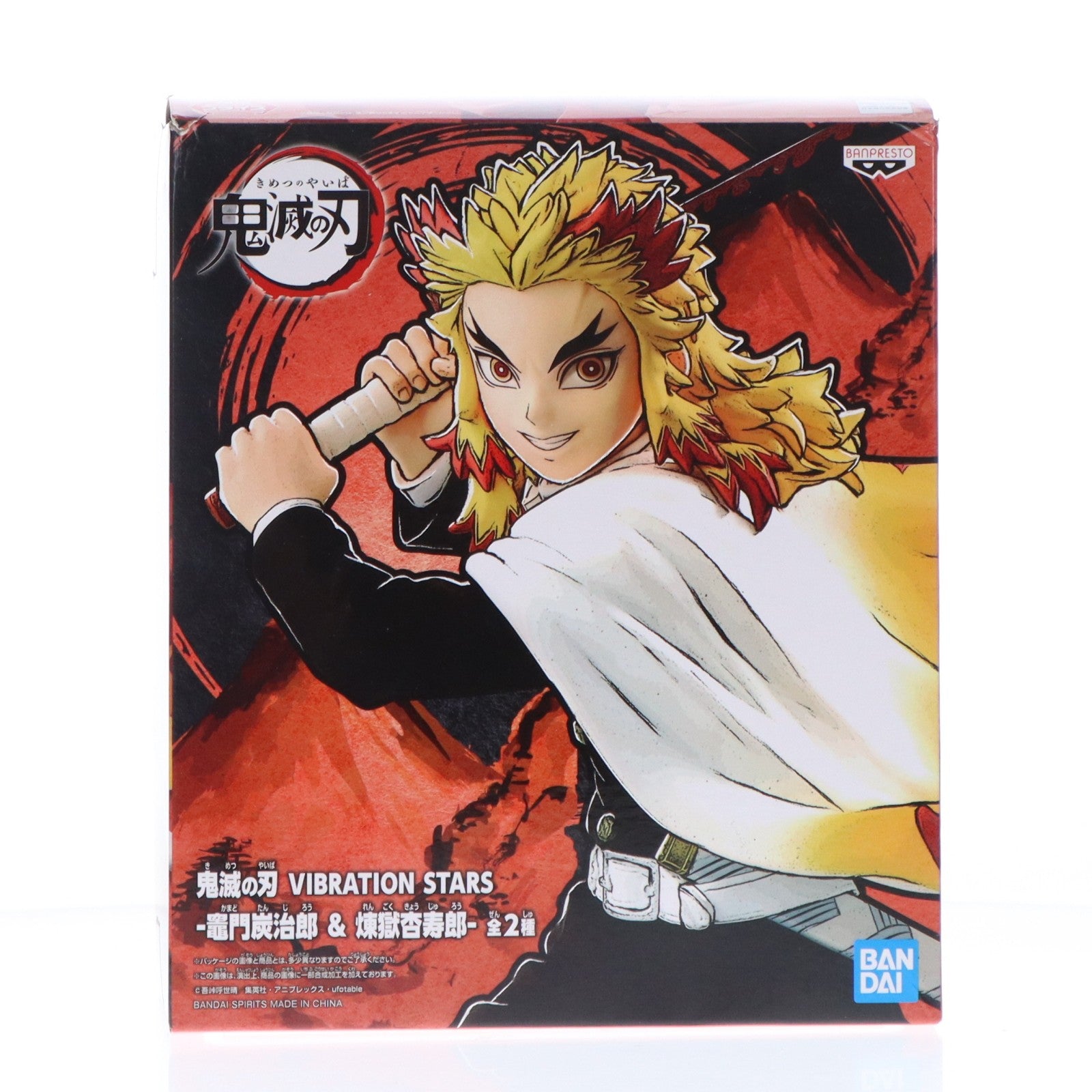 【中古即納】[FIG] 煉獄杏寿郎(れんごくきょうじゅろう)  鬼滅の刃 VIBRATION STARS-竈門炭治郎&煉獄杏寿郎-フィギュア プライズ(82535) バンプレスト(20201231)