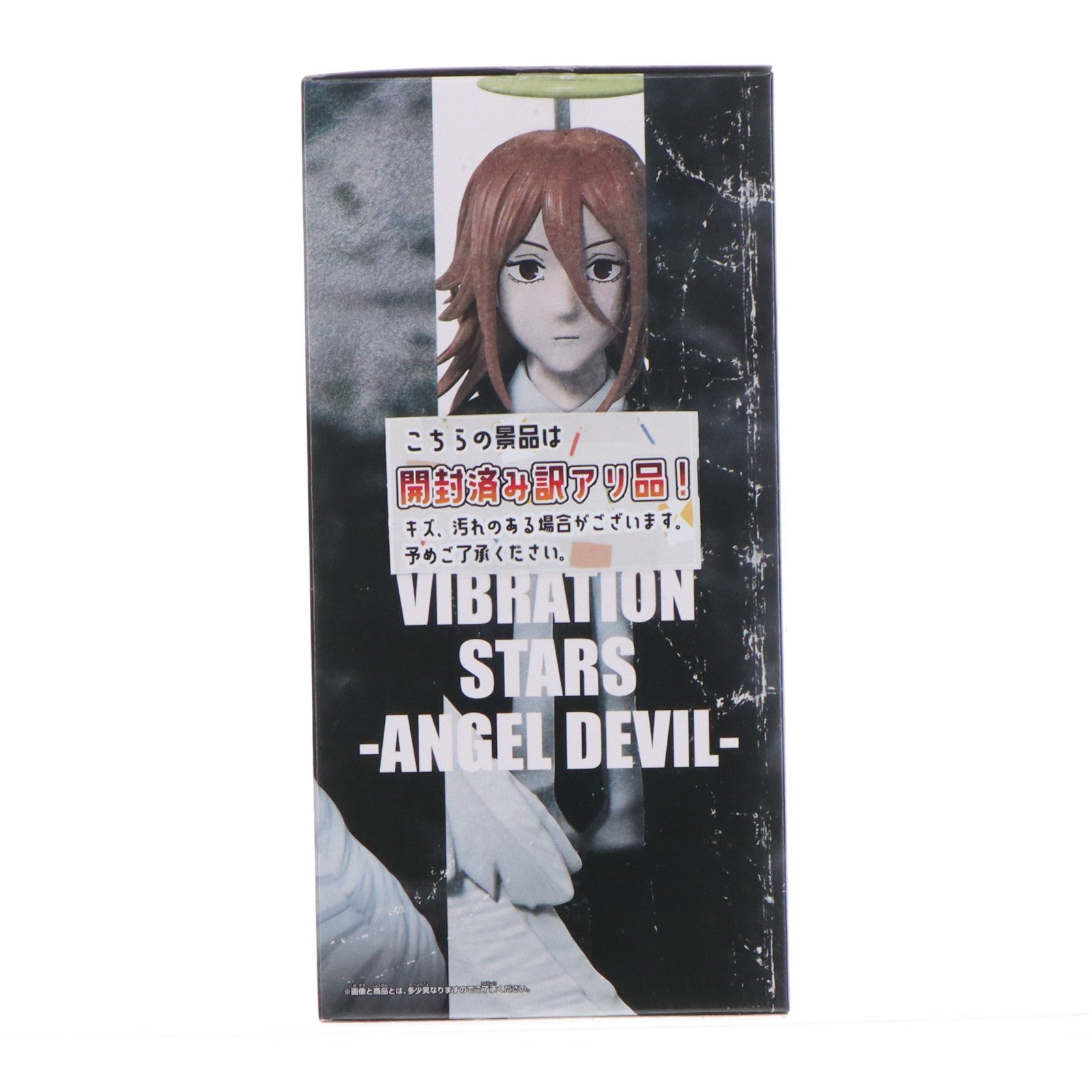 【中古即納】[FIG] 天使の悪魔 劇場版 チェンソーマン レゼ篇 VIBRATION STARS-ANGEL DEVIL- フィギュア プライズ(2786080) バンプレスト(20251118)