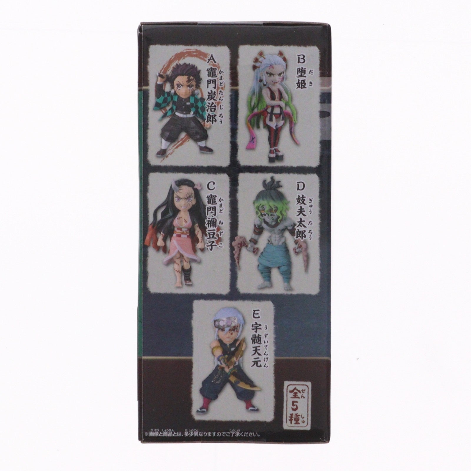 【中古即納】[FIG] 竈門炭治郎(かまどたんじろう) 鬼滅の刃 ワールドコレクタブルフィギュア vol.10 プライズ(2617636) バンプレスト(20230320)