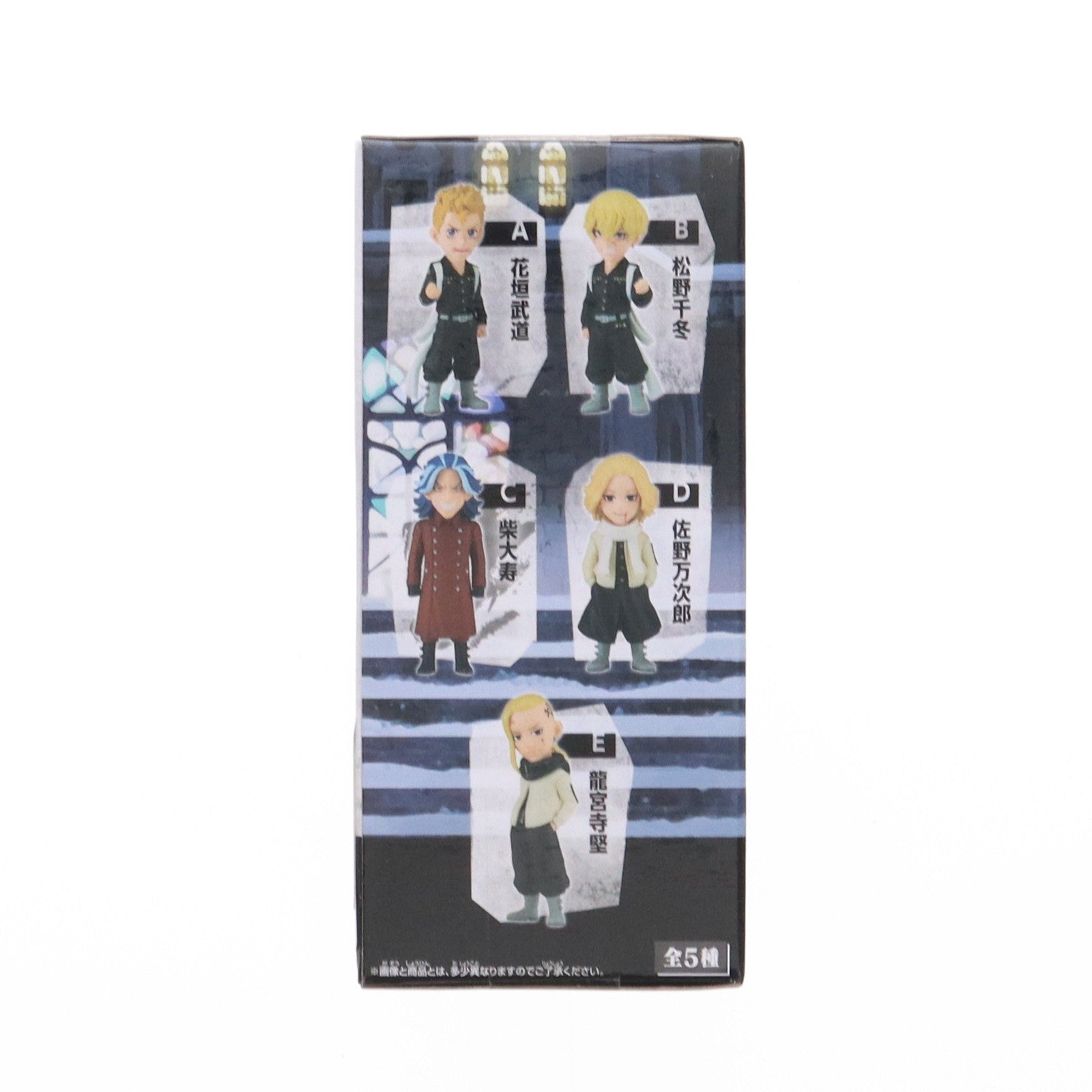 【中古即納】[FIG] 柴大寿(しばたいじゅ) 東京リベンジャーズ ワールドコレクタブルフィギュア-聖夜決戦編2- プライズ(2622456) バンプレスト(20230630)