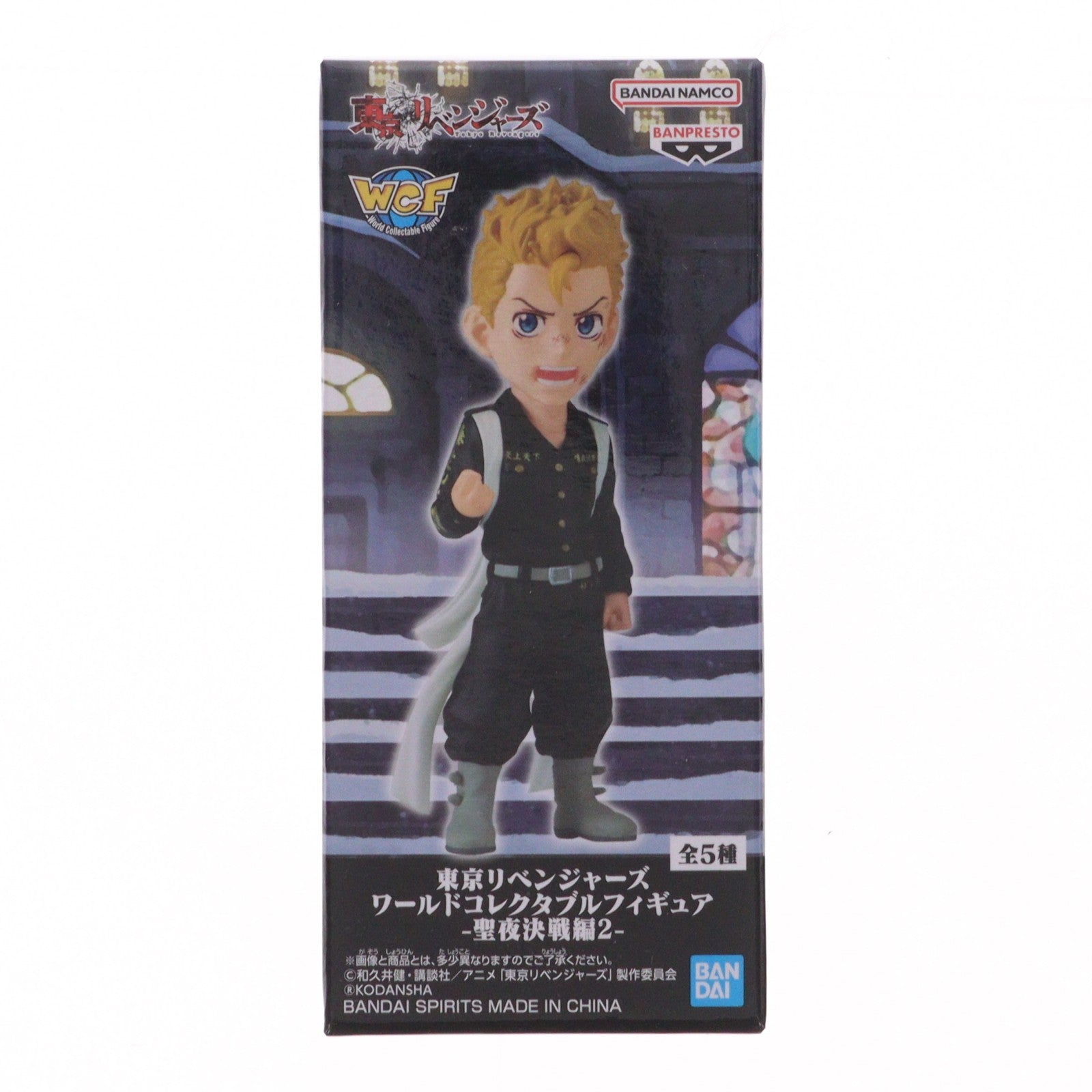 【中古即納】[FIG] 花垣武道(はながきたけみち) 東京リベンジャーズ ワールドコレクタブルフィギュア-聖夜決戦編2- プライズ(2622456) バンプレスト(20230630)