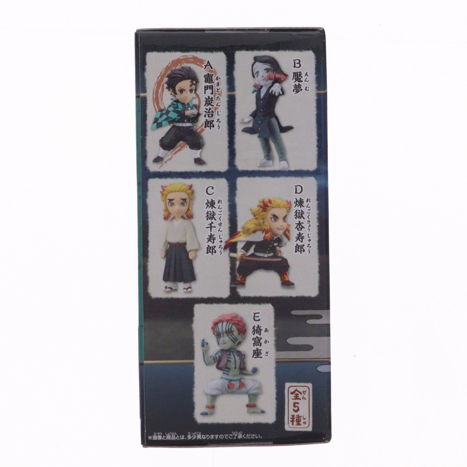 【中古即納】[FIG] 竈門炭治郎(かまどたんじろう) 鬼滅の刃 ワールドコレクタブルフィギュアvol.8 プライズ(2588310) バンプレスト(20221120)