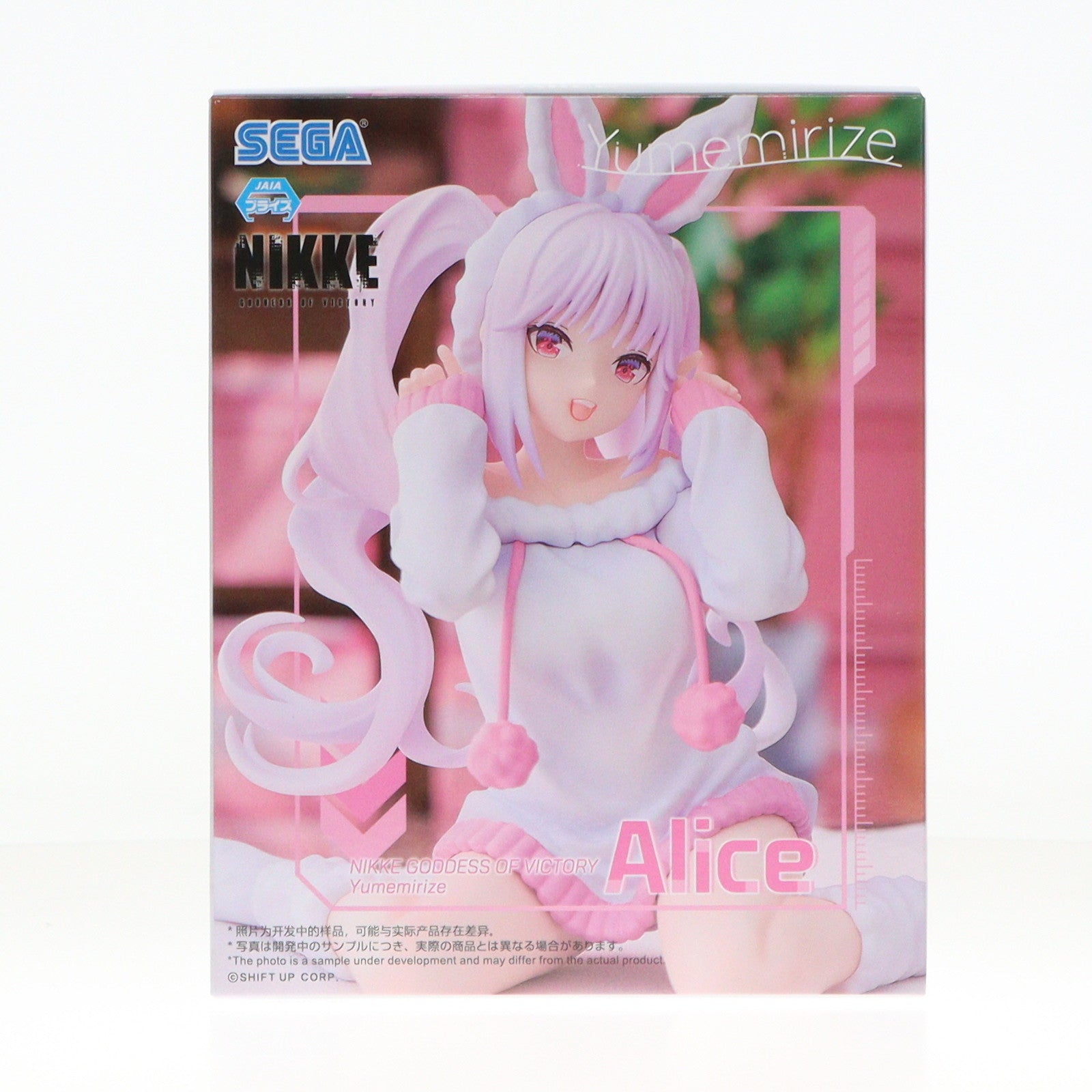 【中古即納】[FIG] アリス 勝利の女神:NIKKE(ニケ) Yumemirize『アリス』 フィギュア プライズ(1115832) セガ(20250228)