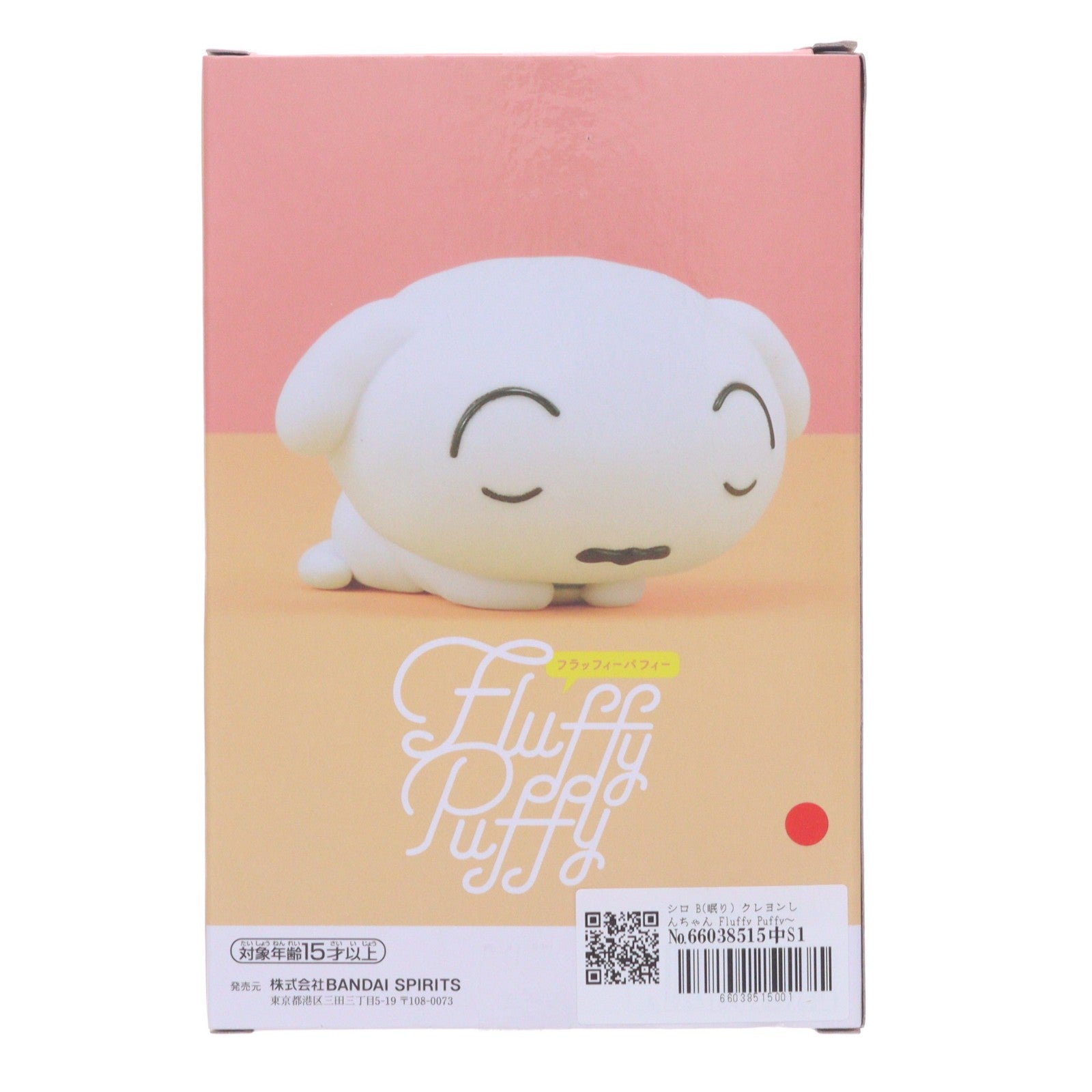 【中古即納】[FIG] シロ B(眠り) クレヨンしんちゃん Fluffy Puffy～シロ～まったり フィギュア プライズ(2585690) バンプレスト(20220430)