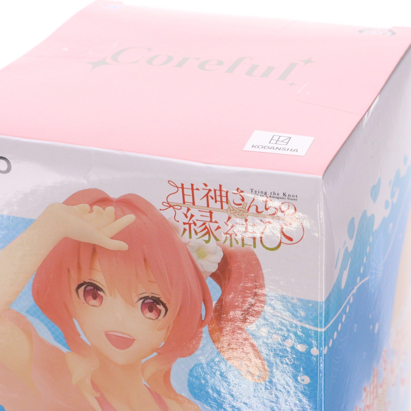 【中古即納】[FIG] 甘神夕奈(あまがみゆな) 甘神さんちの縁結び Coreful フィギュア 甘神夕奈 プライズ(451797300) タイトー(20250331)