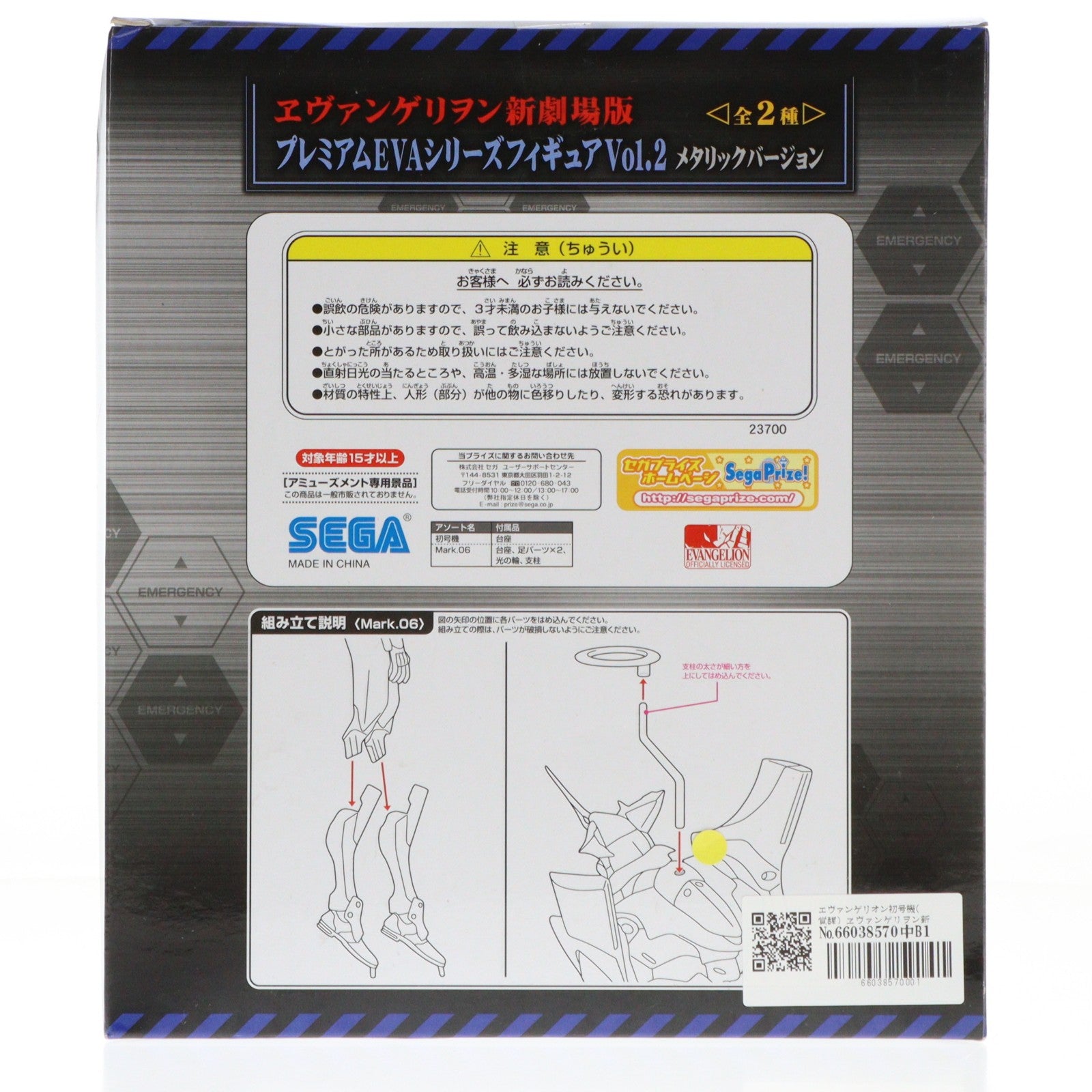 【中古即納】[FIG] エヴァンゲリオン初号機(覚醒) ヱヴァンゲリヲン新劇場版 プレミアムEVAシリーズフィギュアVol.2 メタリックバージョン プライズ(23700) セガ(20120731)
