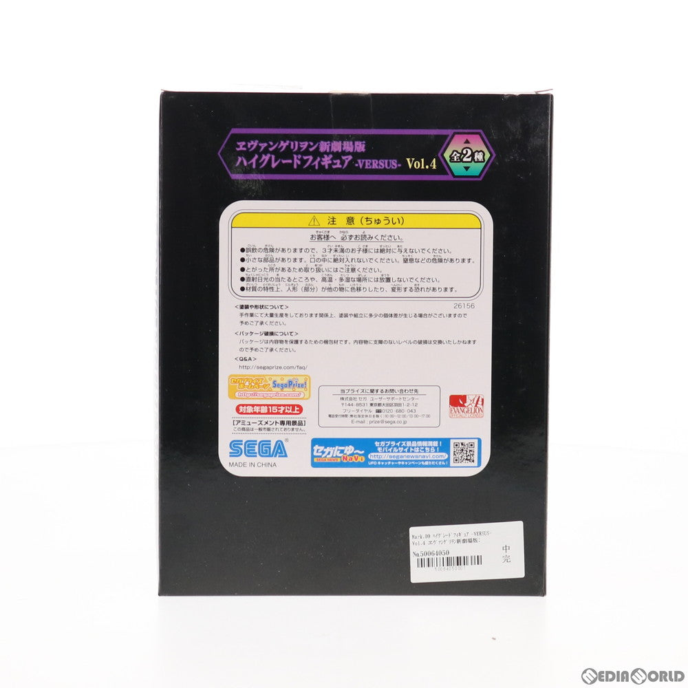 【中古即納】[FIG] Mark.09 ヱヴァンゲリヲン新劇場版:Q ハイグレードフィギュア -VERSUS- Vol.4 プライズ(26156) セガ(20140320)