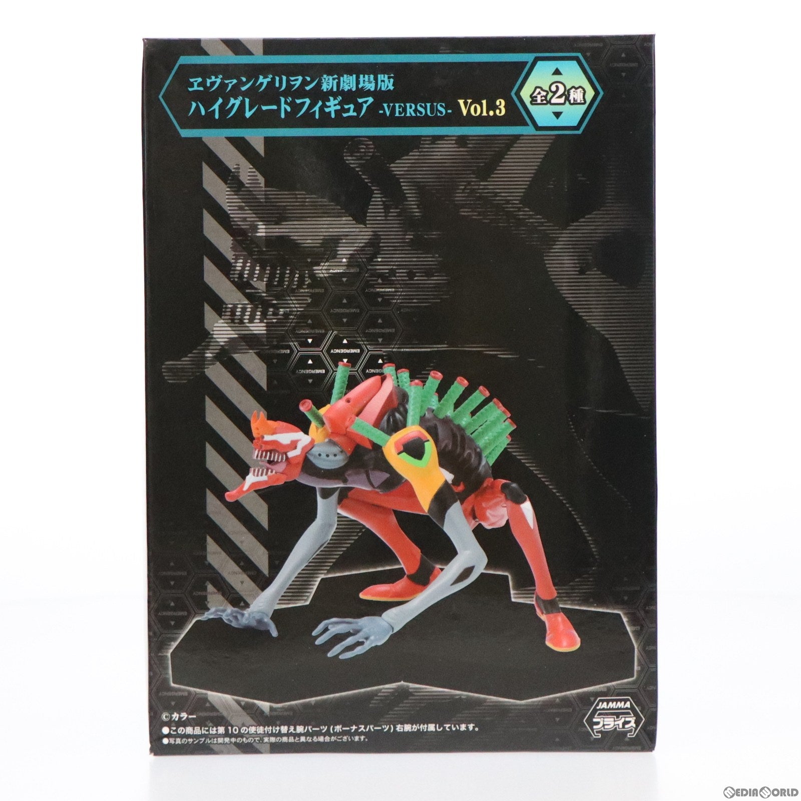 【中古即納】[FIG] 2号機:ビーストモード 「ヱヴァンゲリヲン新劇場版」 ハイグレード -VERSUS- Vol.3 フィギュア プライズ(25000) セガ(20130531)