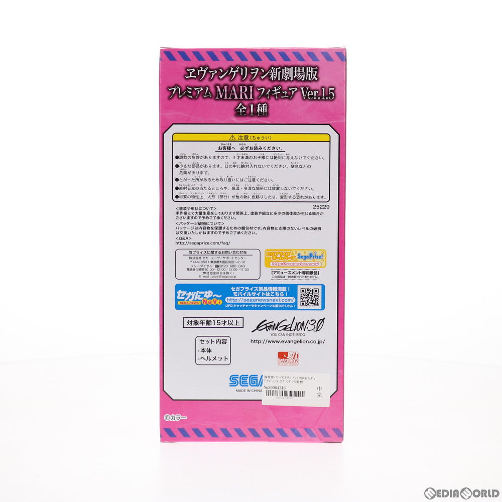 【中古即納】[FIG] 真希波・マリ・イラストリアス プレミアムMARIフィギュア Ver.1.5 ヱヴァンゲリヲン新劇場版:Q プライズ(25229) セガ(20130430)