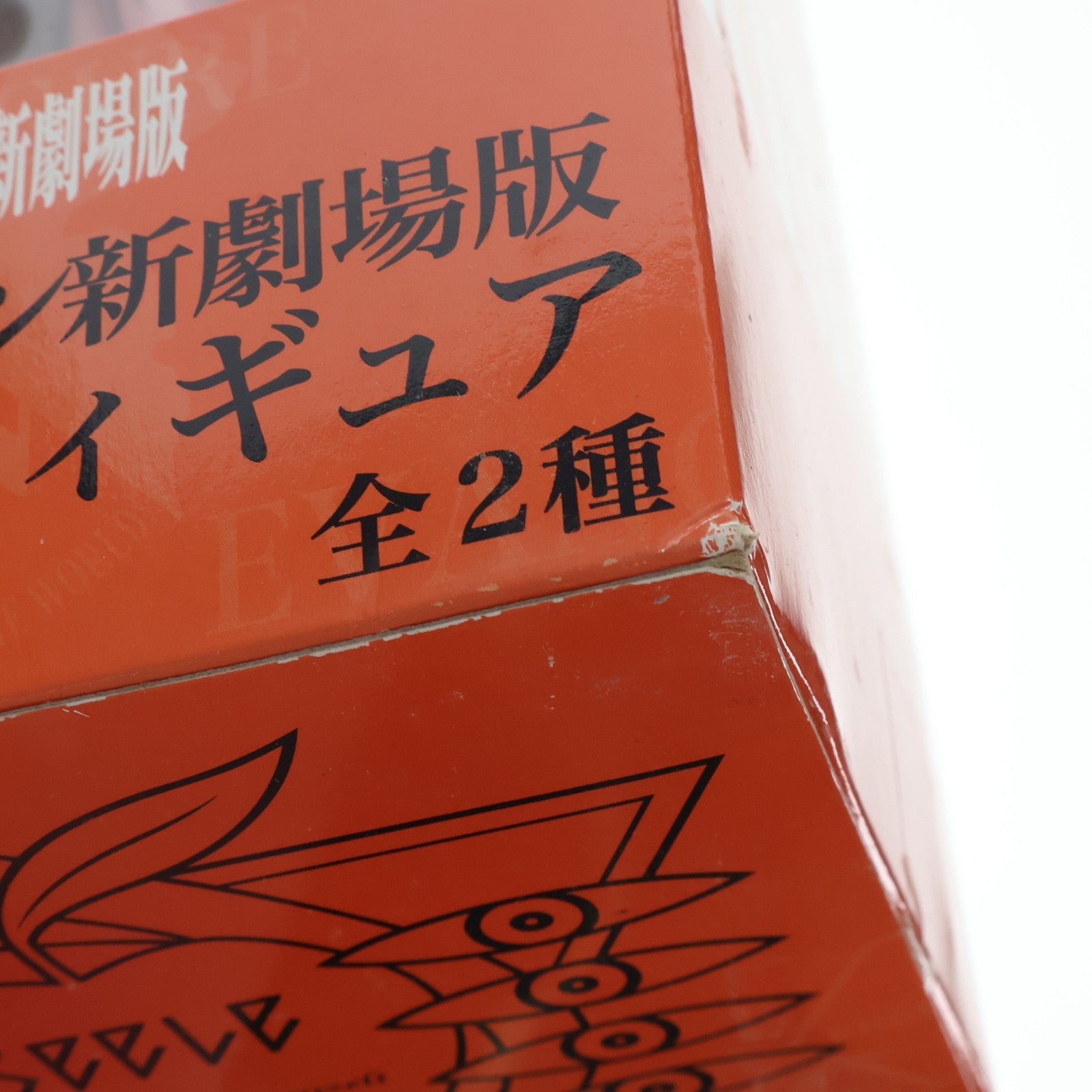 【中古即納】[FIG] 真希波・マリ・イラストリアス ヱヴァンゲリヲン新劇場版 プレミアムフィギュア プライズ(20384) セガ(20100320)