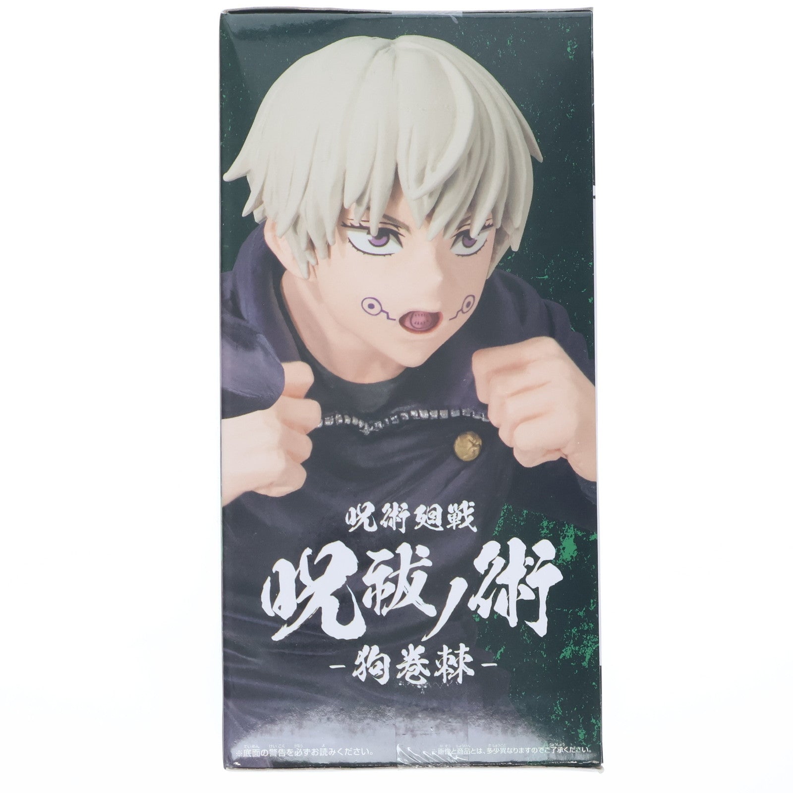 【中古即納】[FIG] 狗巻棘(いぬまきとげ) 呪術廻戦 呪祓ノ術-狗巻棘&パンダ- フィギュア プライズ(2596022) バンプレスト(20220220)