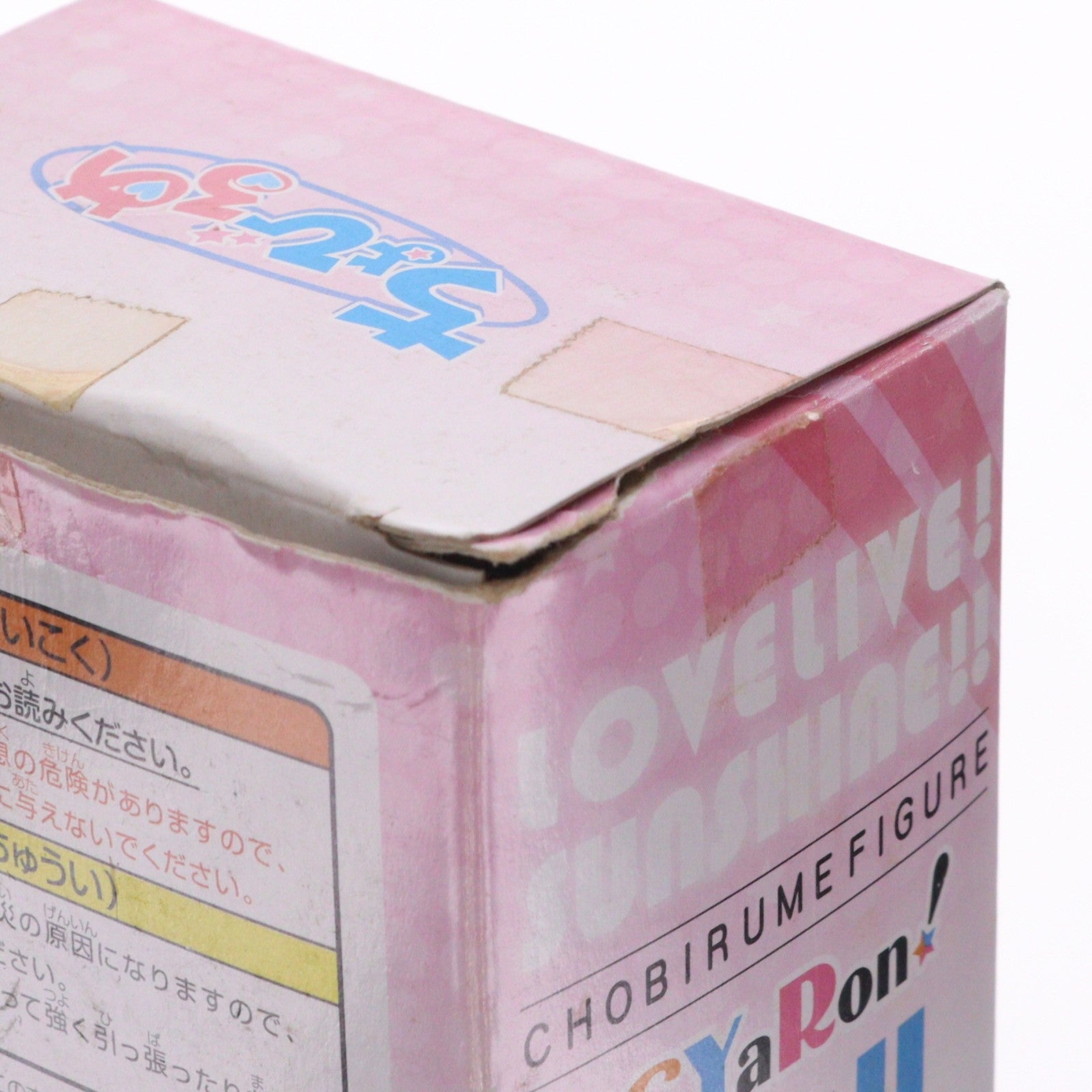 【中古即納】[FIG] 渡辺曜(わたなべよう) ラブライブ!サンシャイン!! ちょびるめフィギュア～CYaRon!～ プライズ(AMU-PRZ7610) フリュー(20160831)