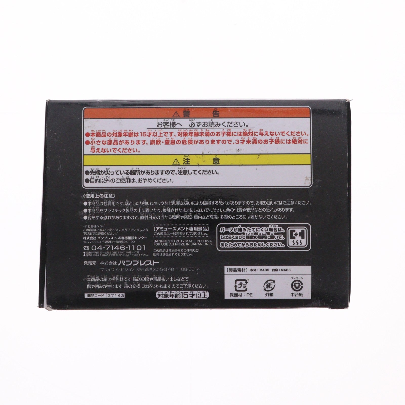 【中古即納】[FIG] SSGSS(超サイヤ人ゴッド超サイヤ人)エフェクト&界王拳エフェクト ドラゴンボール超(スーパー) 超神技伝 SSGSS孫悟空～界王拳ブルー～ フィギュア用アクセサリ プライズ(37143) バンプレスト(20170221)
