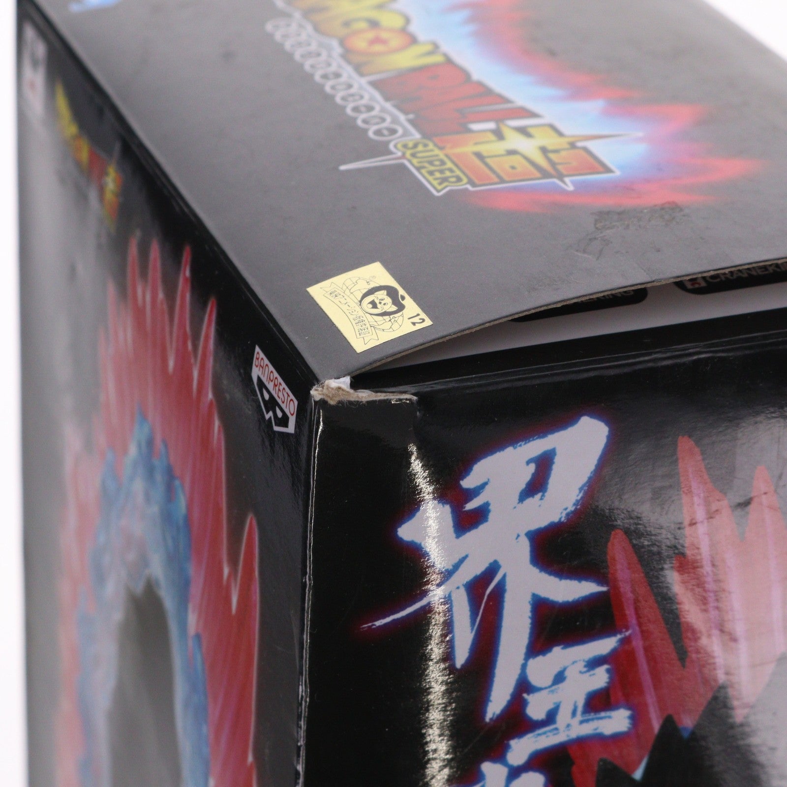【中古即納】[FIG] SSGSS(超サイヤ人ゴッド超サイヤ人)エフェクト&界王拳エフェクト ドラゴンボール超(スーパー) 超神技伝 SSGSS孫悟空～界王拳ブルー～ フィギュア用アクセサリ プライズ(37143) バンプレスト(20170221)