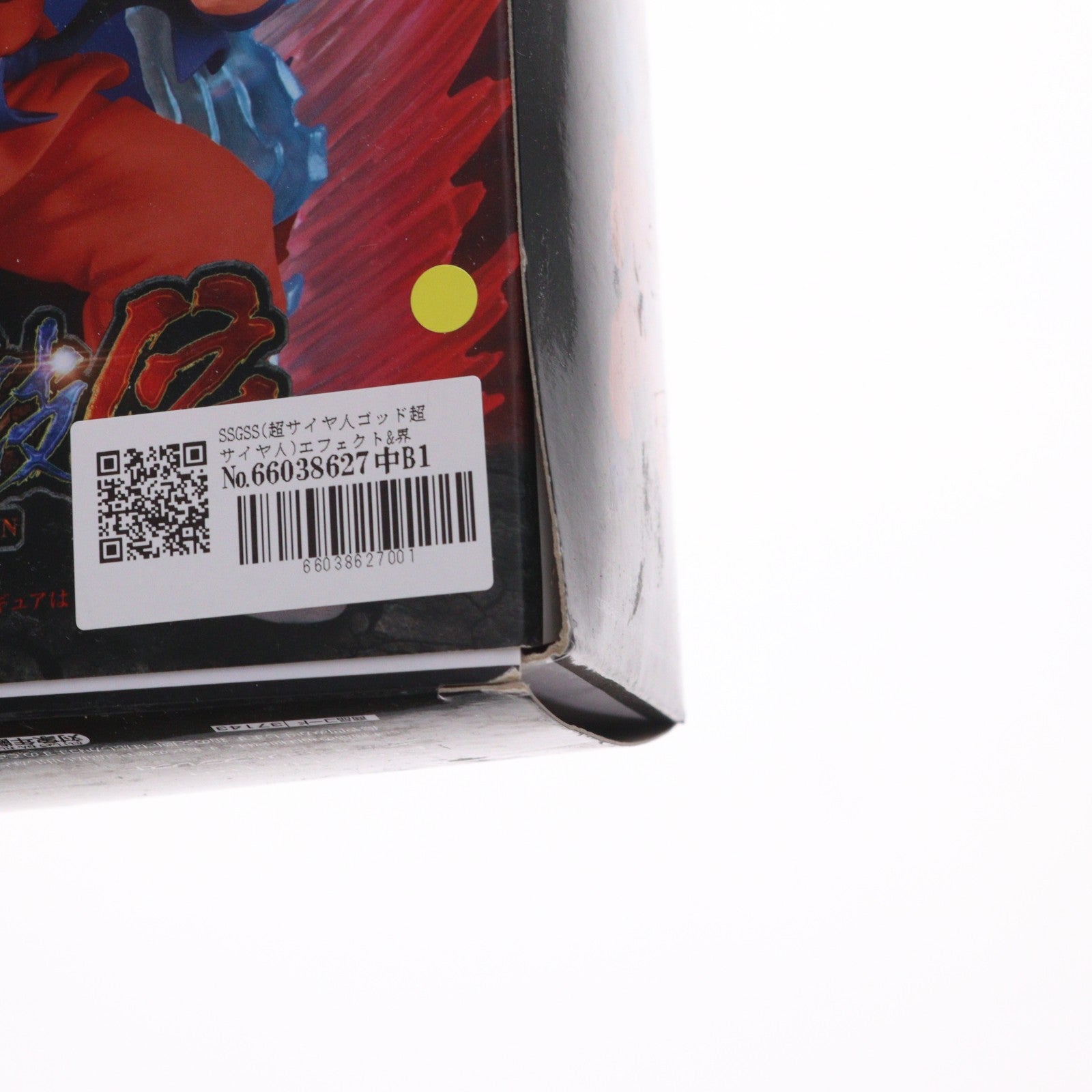 【中古即納】[FIG] SSGSS(超サイヤ人ゴッド超サイヤ人)エフェクト&界王拳エフェクト ドラゴンボール超(スーパー) 超神技伝 SSGSS孫悟空～界王拳ブルー～ フィギュア用アクセサリ プライズ(37143) バンプレスト(20170221)