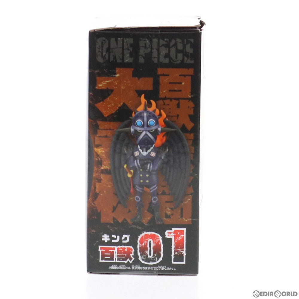 【中古即納】[FIG] キング ワンピース ワールドコレクタブルフィギュア-百獣海賊団1- ONE PIECE プライズ(82763) バンプレスト(20210210)