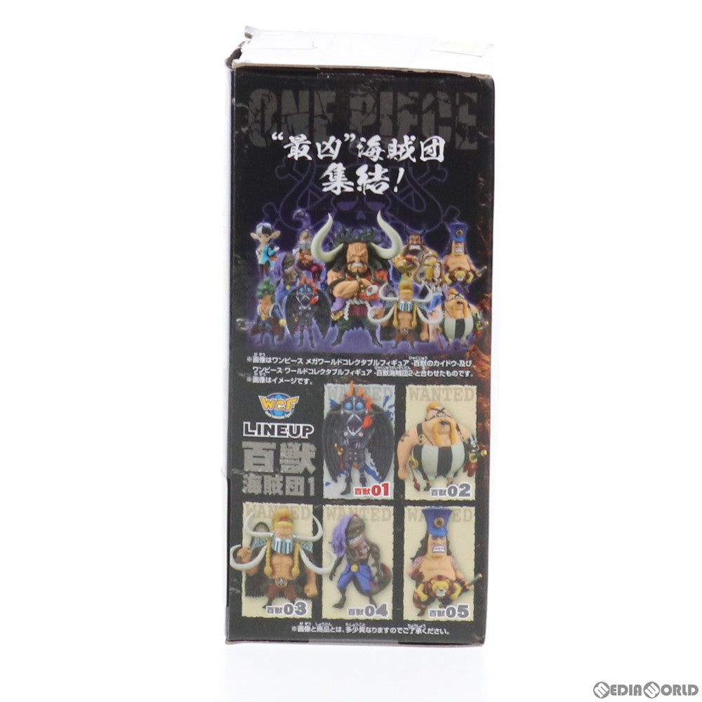 【中古即納】[FIG] キング ワンピース ワールドコレクタブルフィギュア-百獣海賊団1- ONE PIECE プライズ(82763) バンプレスト(20210210)