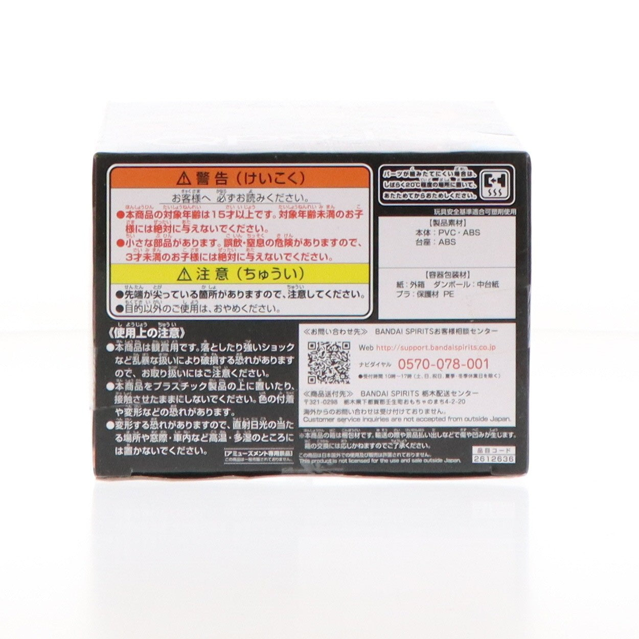 【中古即納】[FIG] ホッパー ストレンジャー・シングス 未知の世界 Q posket-Hopper- フィギュア プライズ(2612636) バンプレスト(20220331)